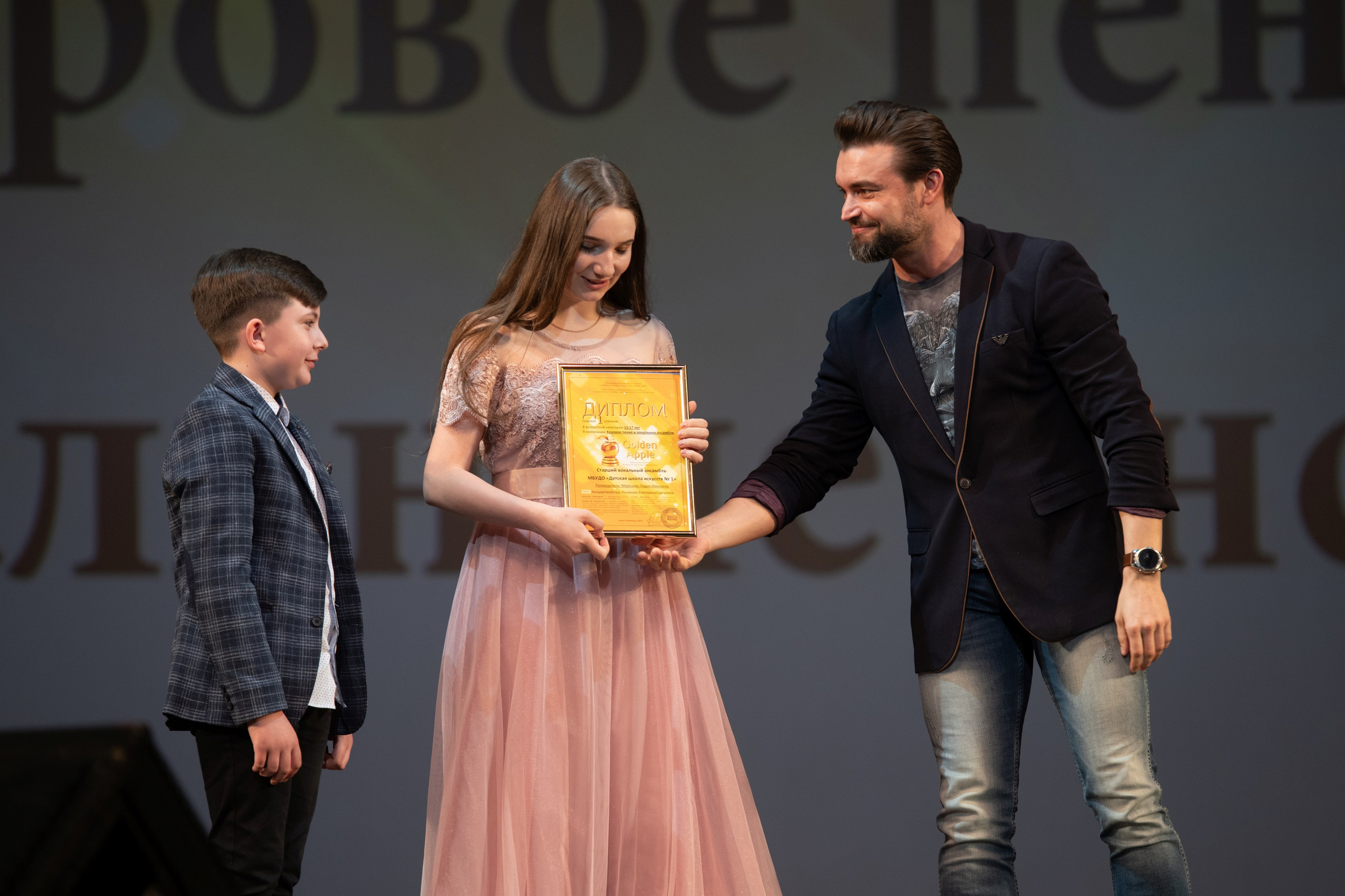 15 сентября, концерт БКЗ. Золотое яблочко