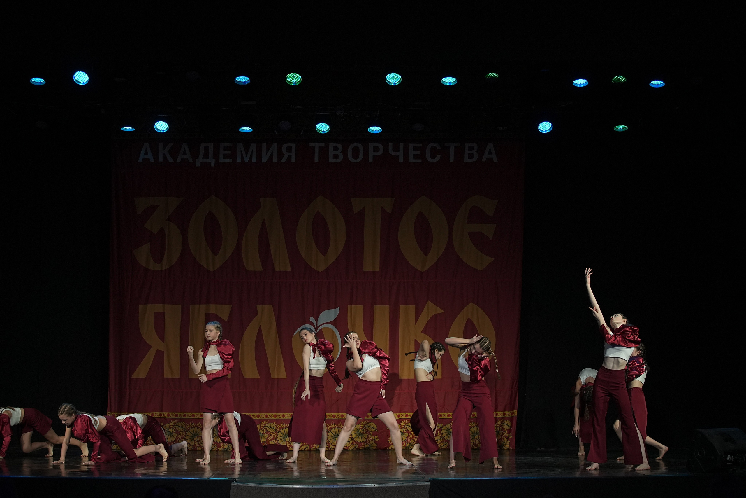 8 декабря, г. Кострома. Золотое яблочко