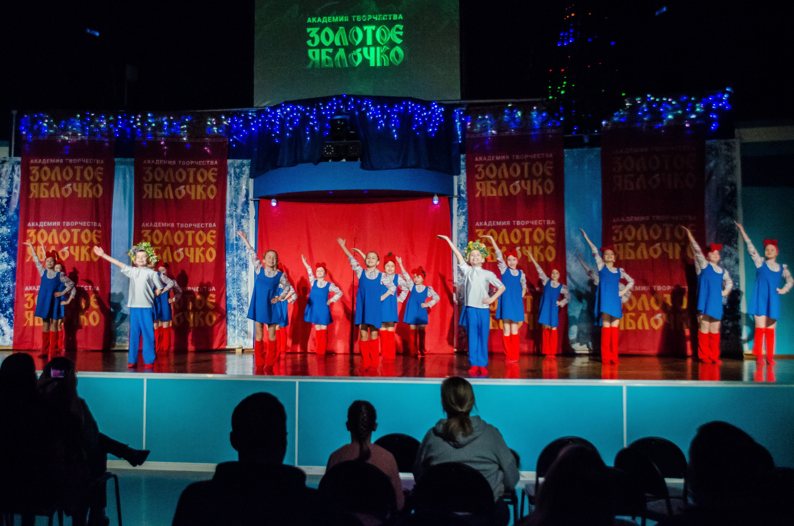 14 декабря, г. Омск. Золотое яблочко