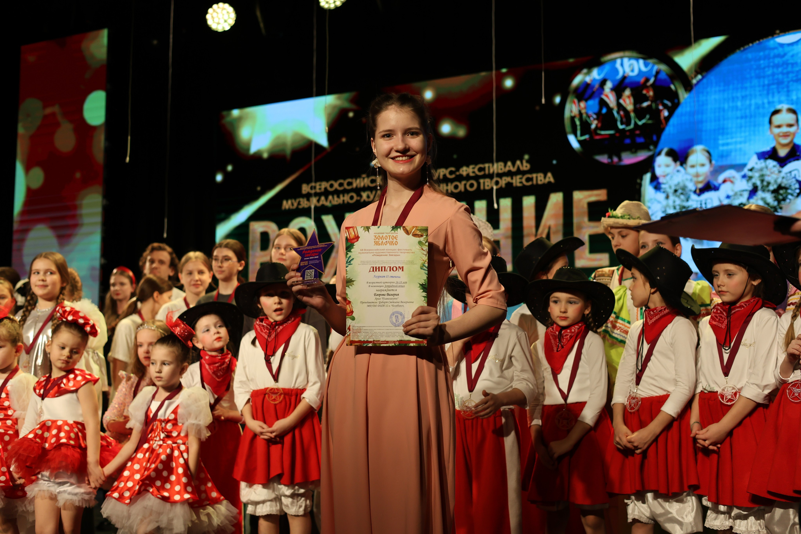 25 января, г. Челябинск. Золотое яблочко