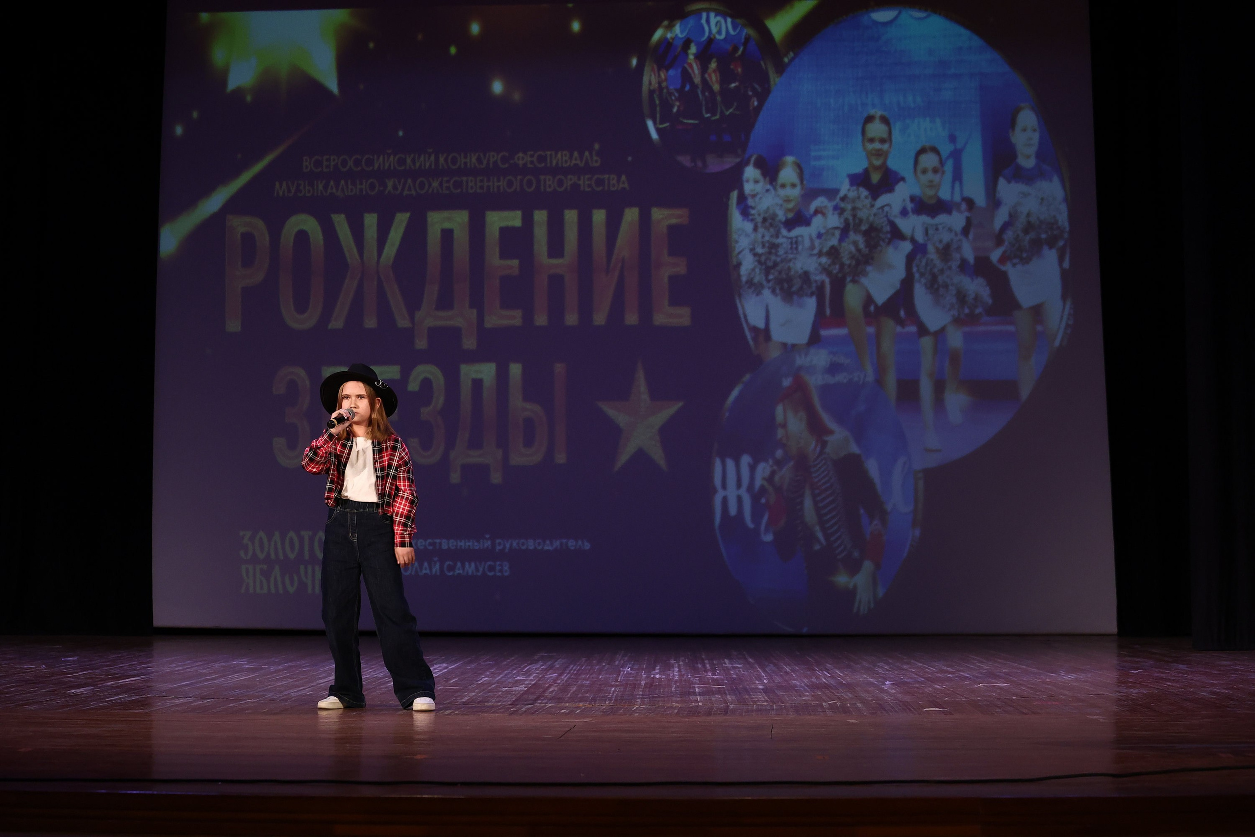 30 марта, г. Самара. Золотое яблочко