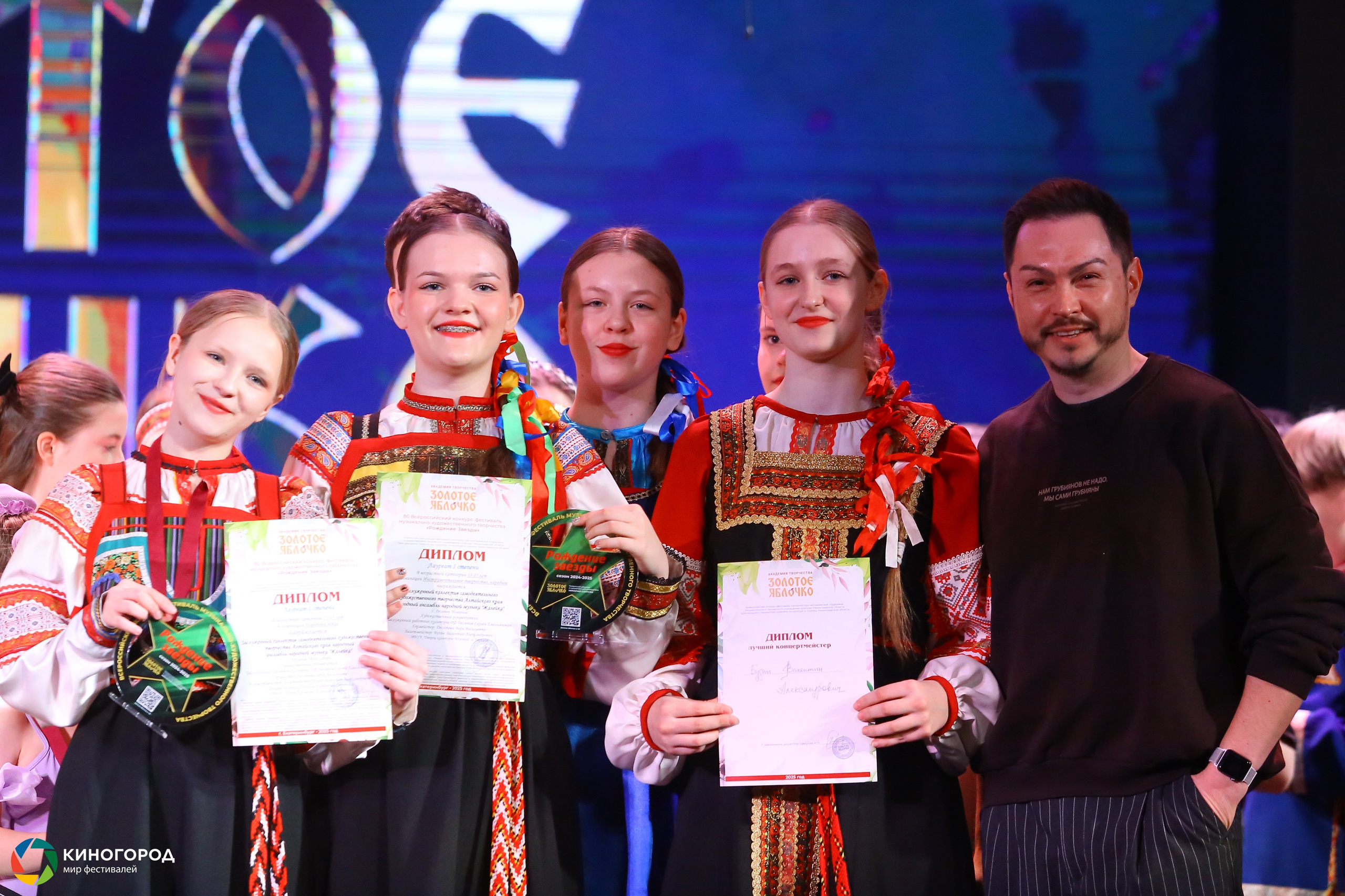 9 марта, награждение, г. Екатеринбург. Золотое яблочко
