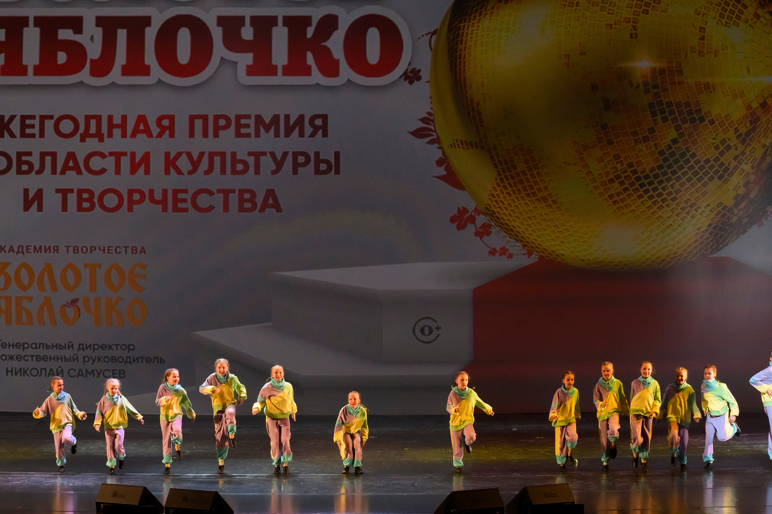 23 апреля, часть 2, БКЗ Октябрьский, г. Санкт-Петербург. Золотое яблочко