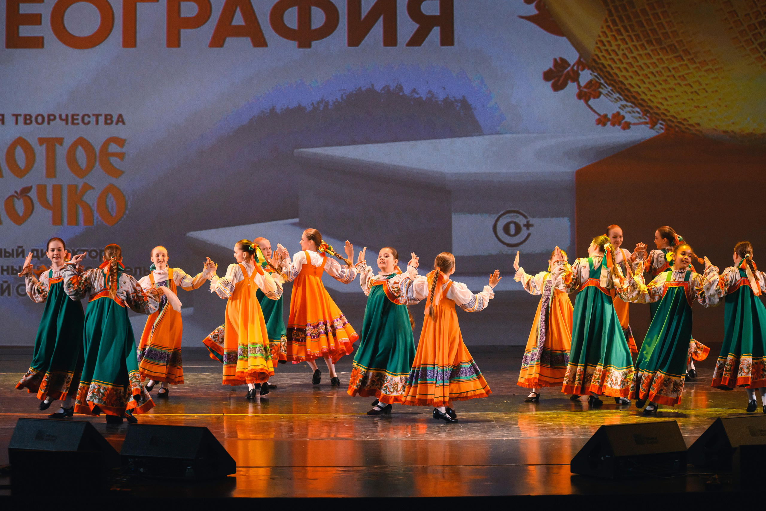 23 апреля, часть 1, БКЗ Октябрьский, г. Санкт-Петербург. Золотое яблочко