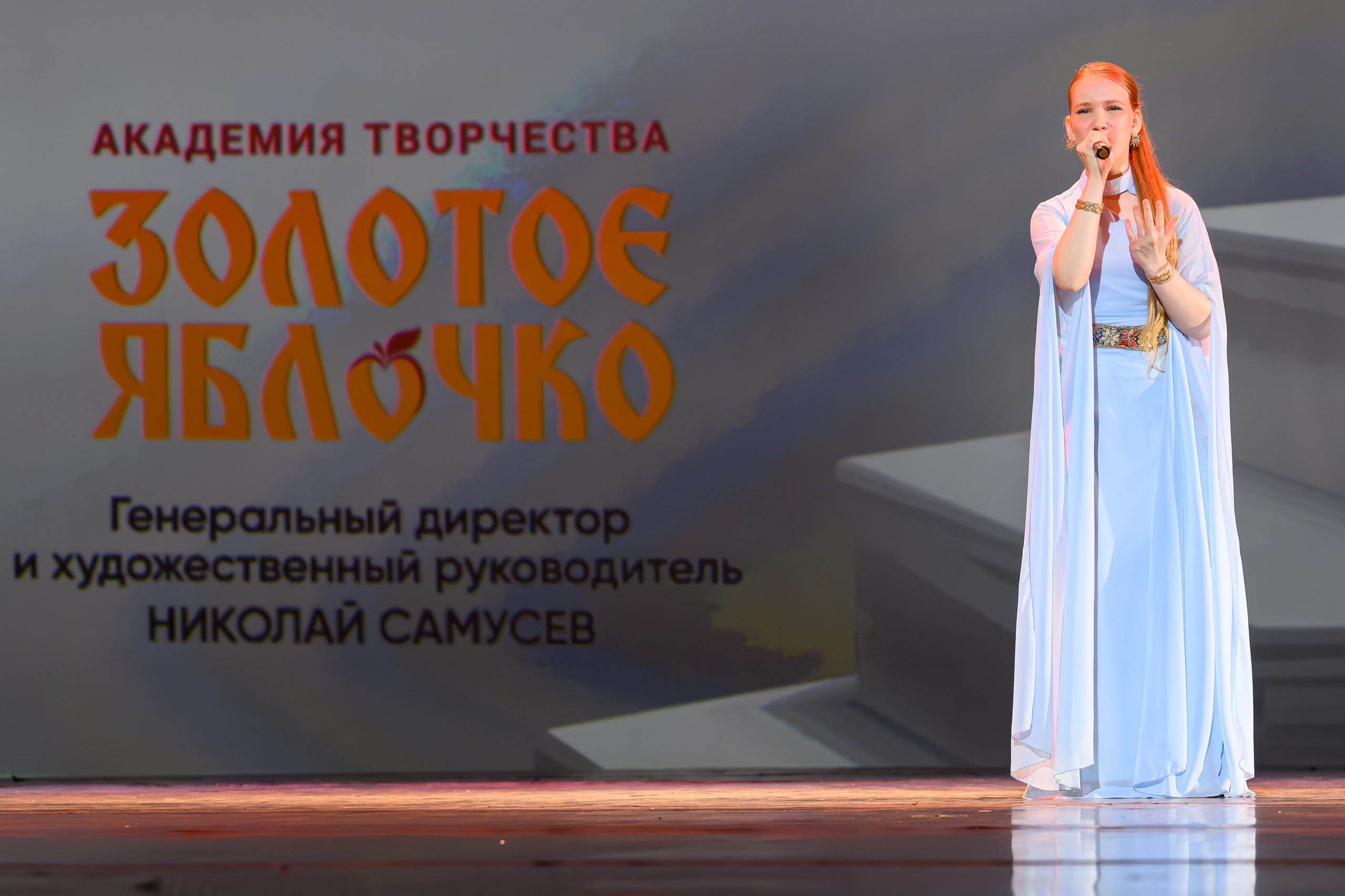 27 апреля, БКЗ Октябрьский, г. Санкт-Петербург. Золотое яблочко