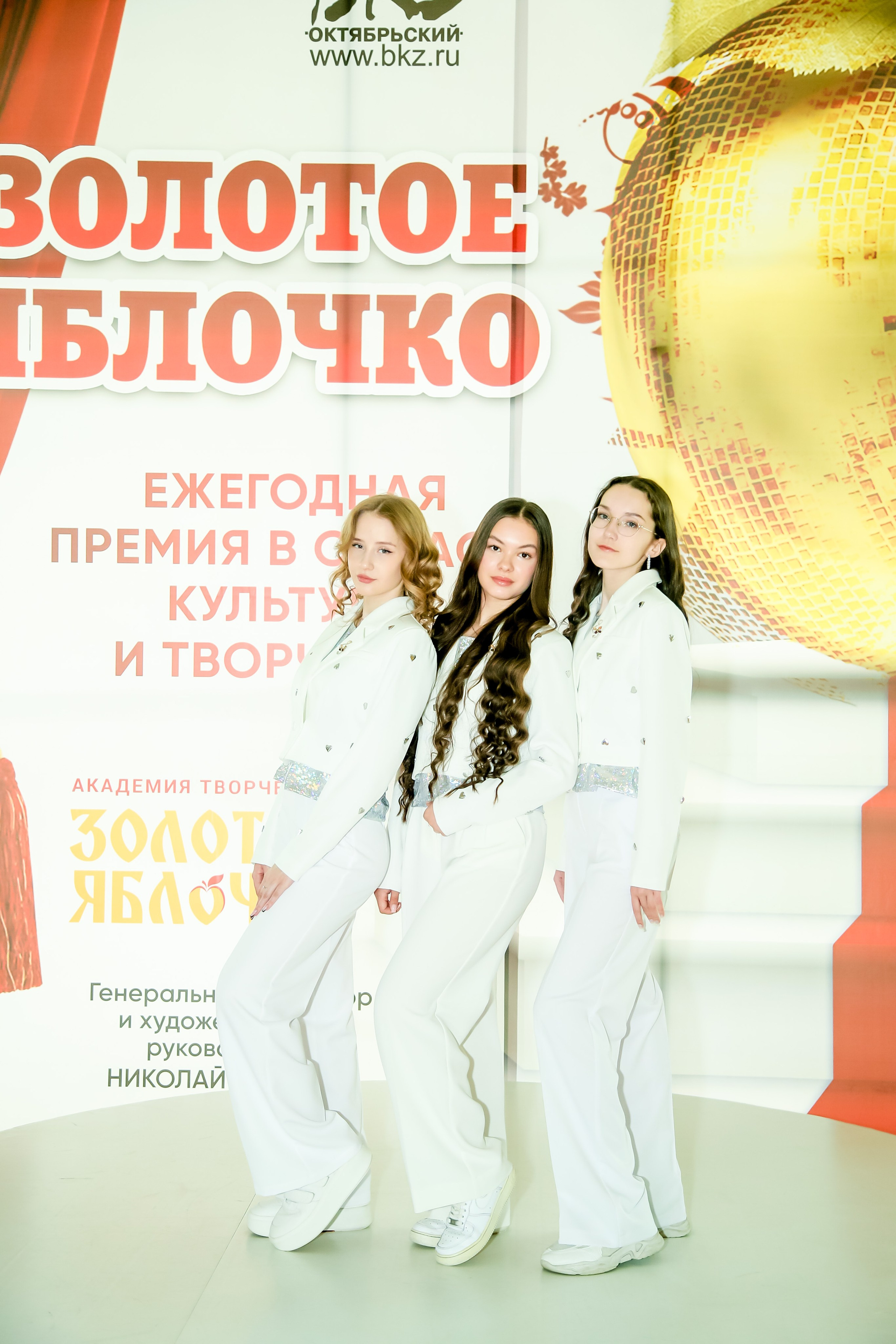 23 апреля, часть 3, БКЗ Октябрьский, г. Санкт-Петербург. Золотое яблочко