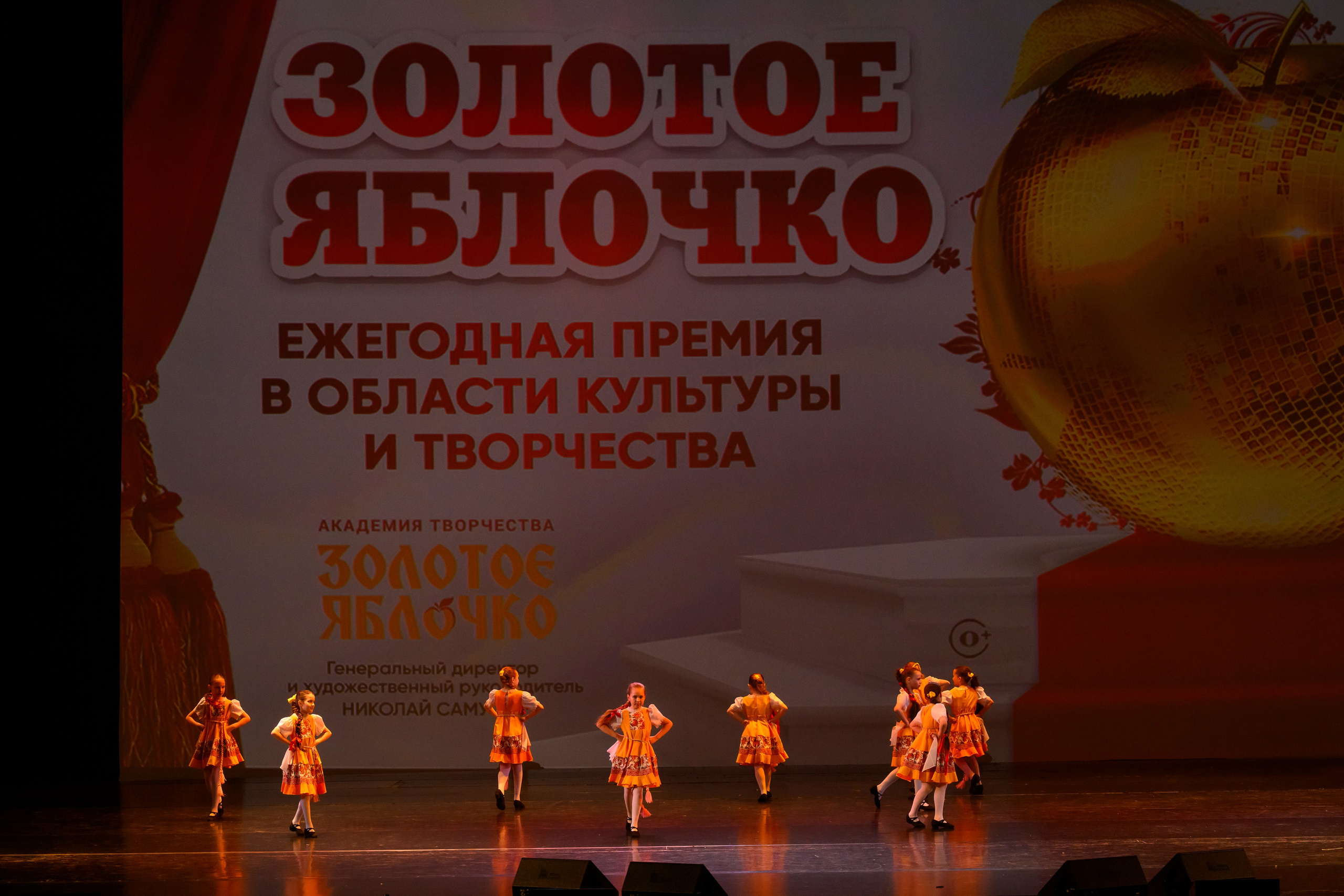 23 апреля, часть 2, БКЗ Октябрьский, г. Санкт-Петербург. Золотое яблочко