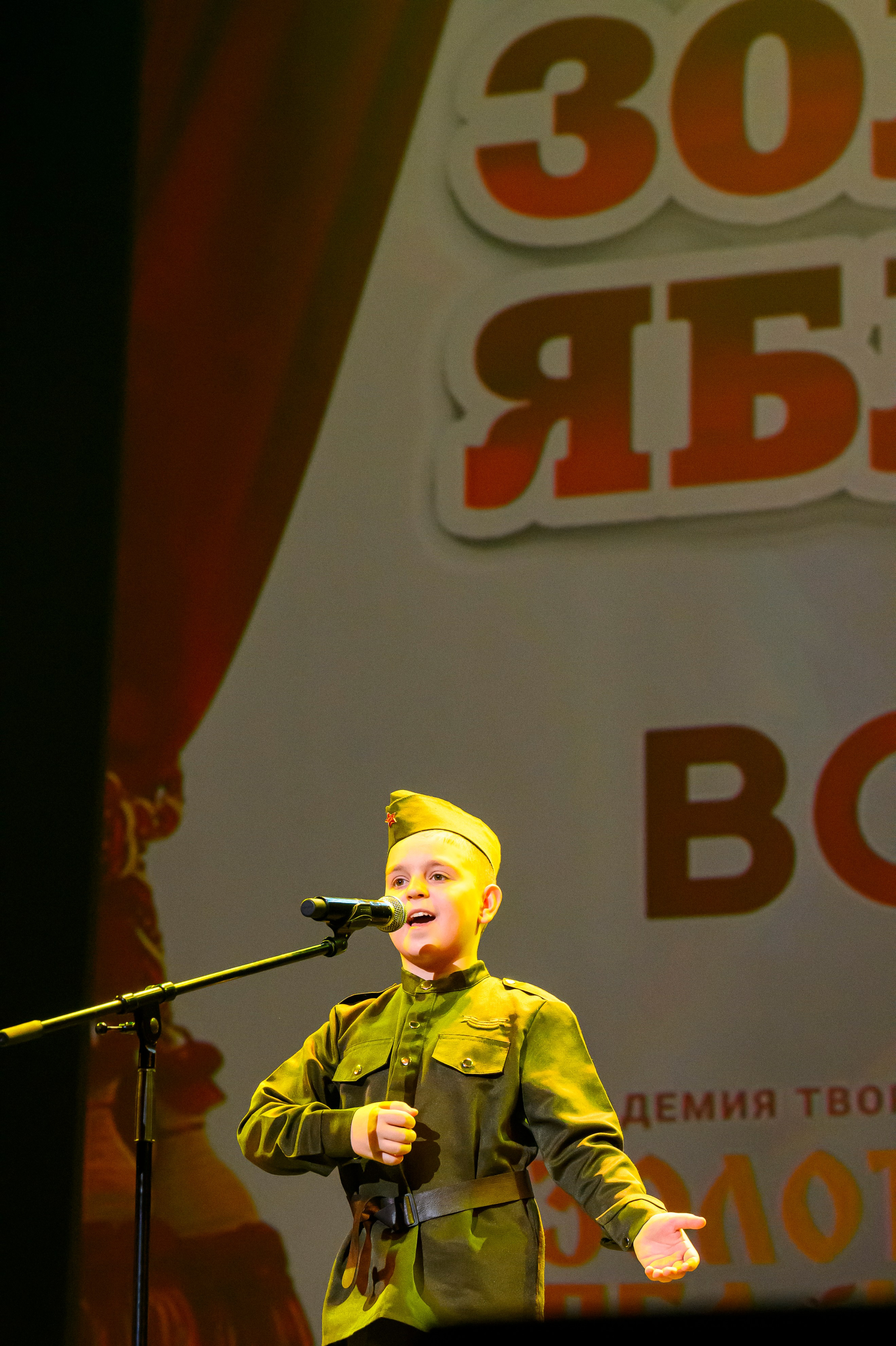 23 апреля, часть 1, БКЗ Октябрьский, г. Санкт-Петербург. Золотое яблочко