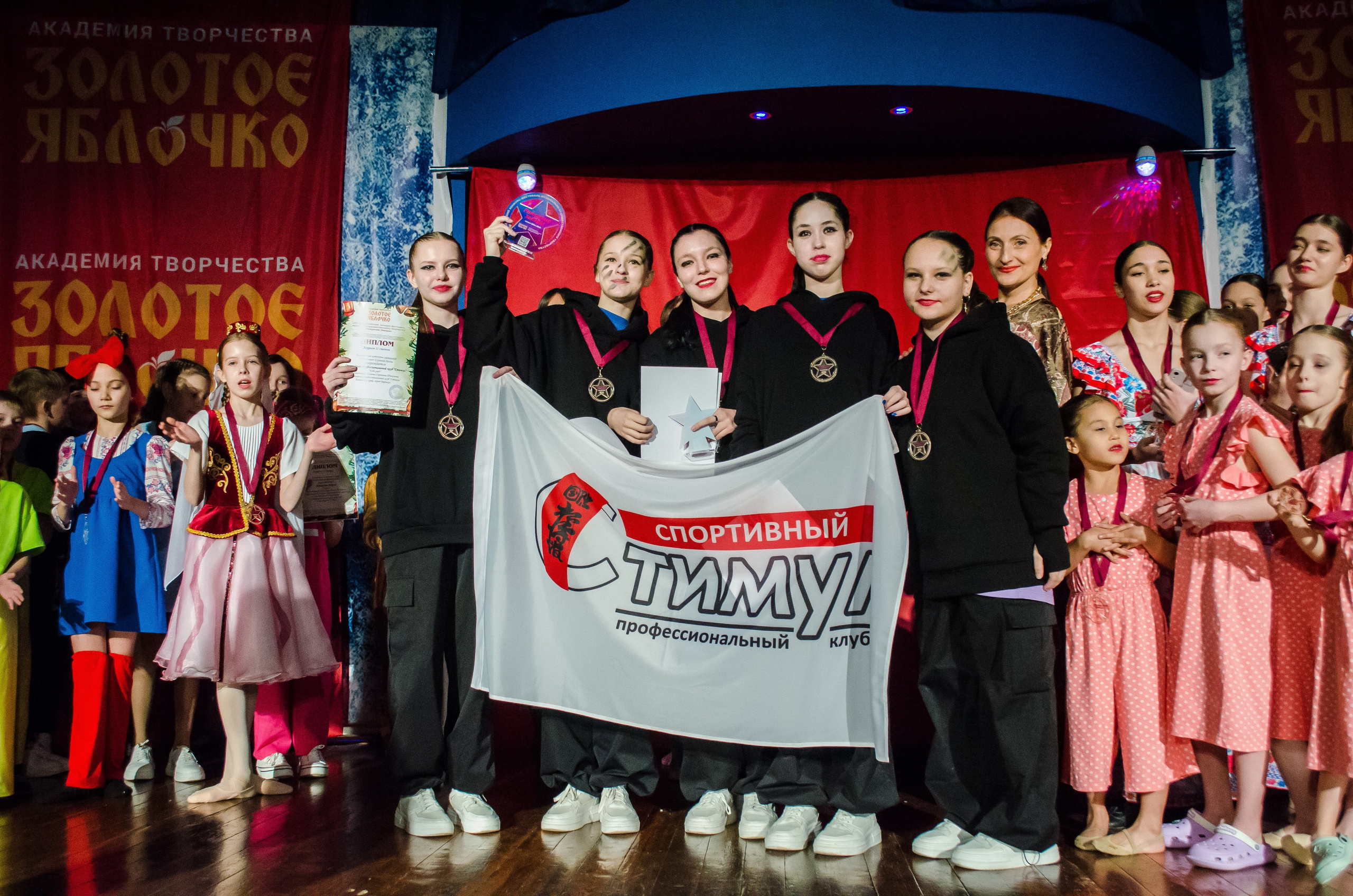 14 декабря, г. Омск. Золотое яблочко