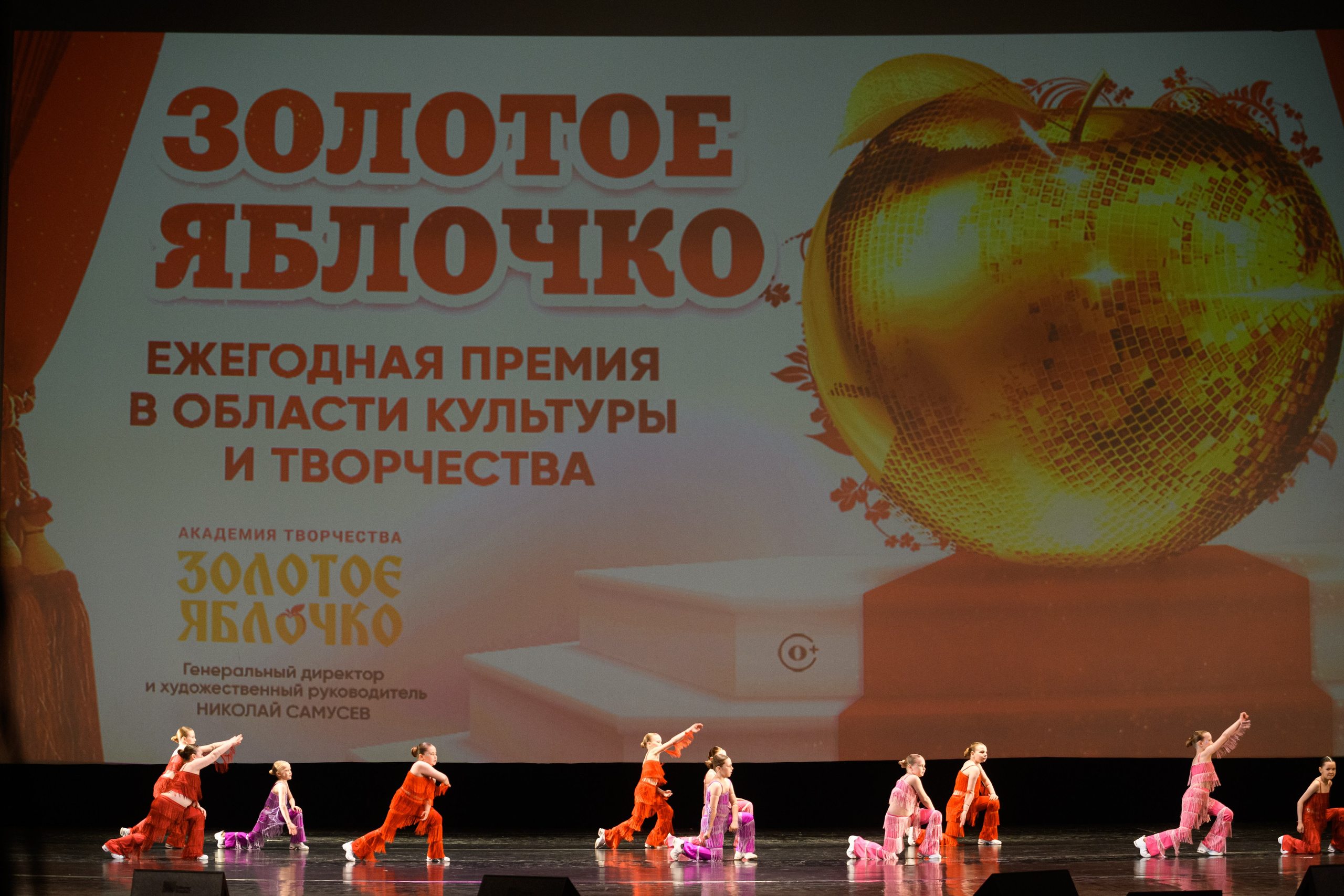 23 апреля, часть 1, БКЗ Октябрьский, г. Санкт-Петербург. Золотое яблочко