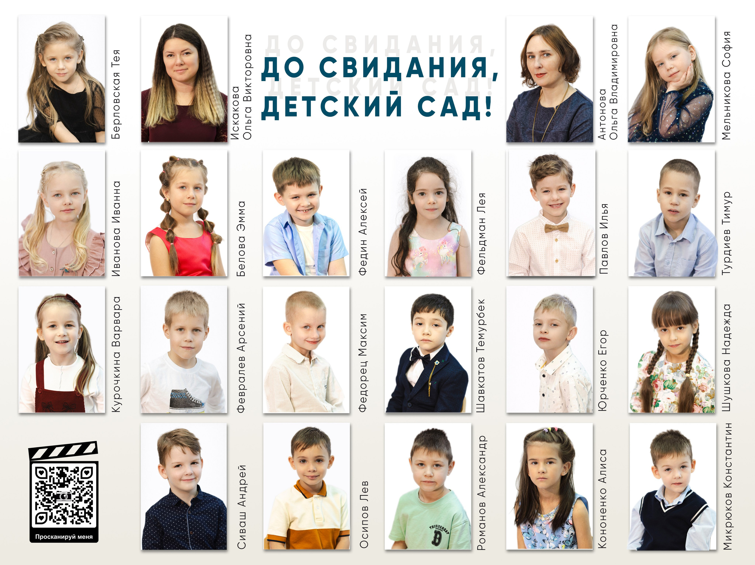 Фотосессия в детском саду. ФотоХудожник Харитонова Ирина г. Санкт-Петербург