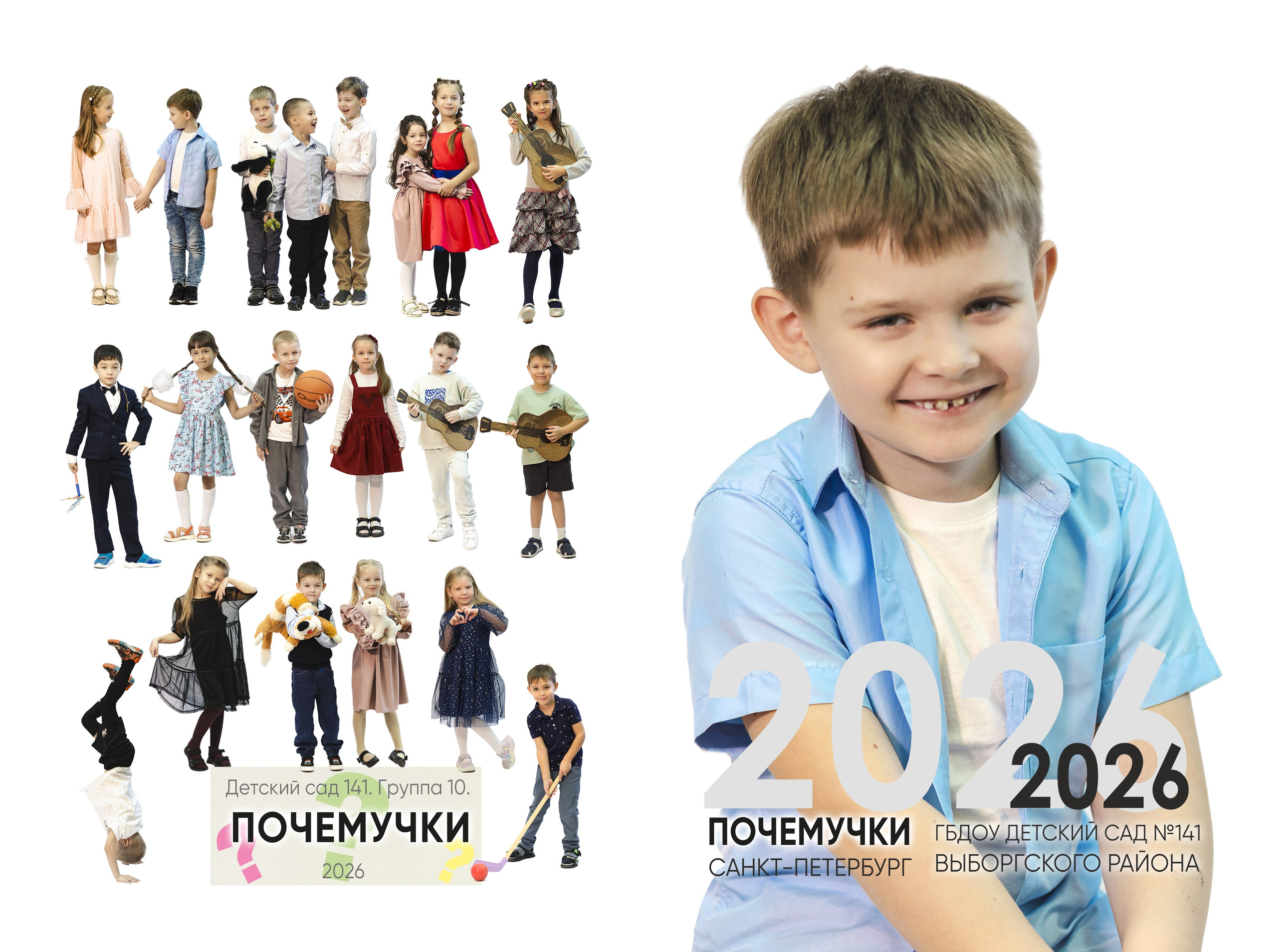 Фотосессия в детском саду. ФотоХудожник Харитонова Ирина г. Санкт-Петербург