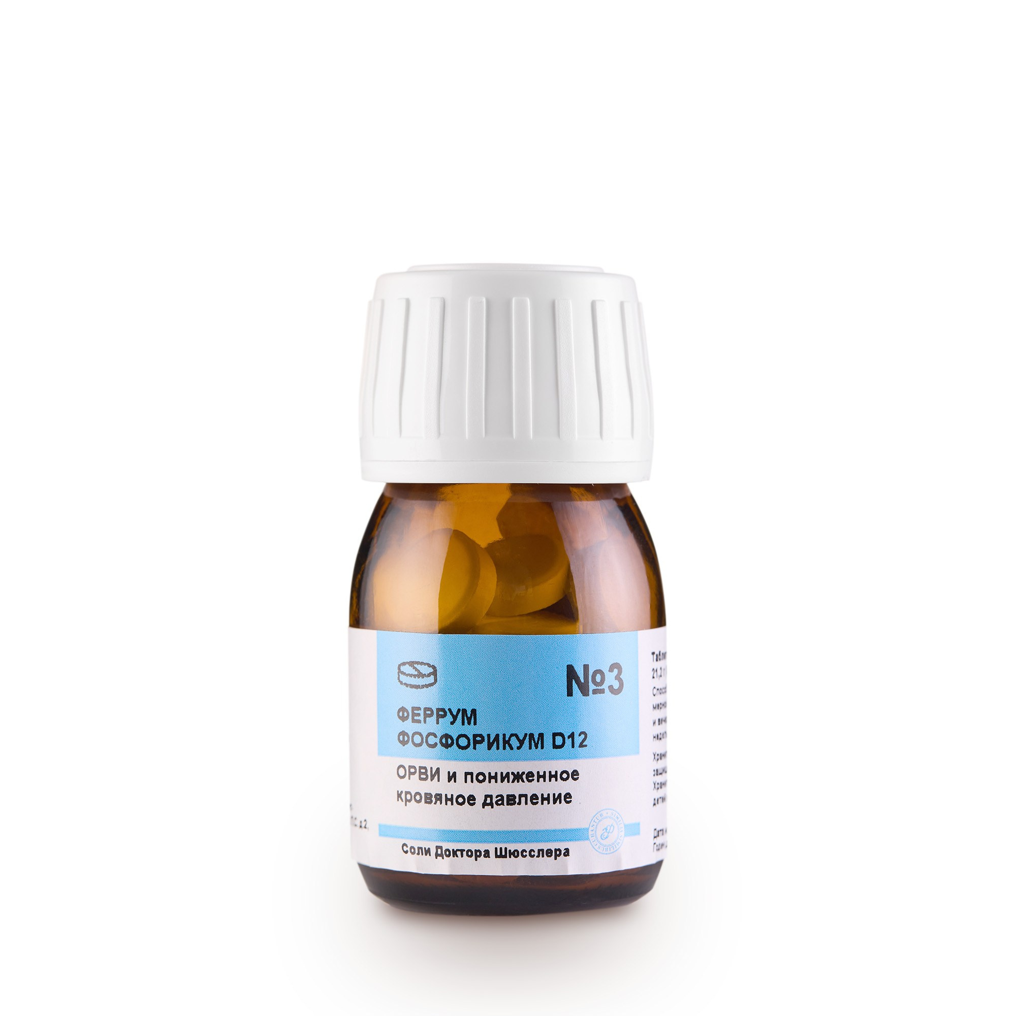 Предметная съемка препаратов для Гомеофарм. Фотограф Валерий Сабрам