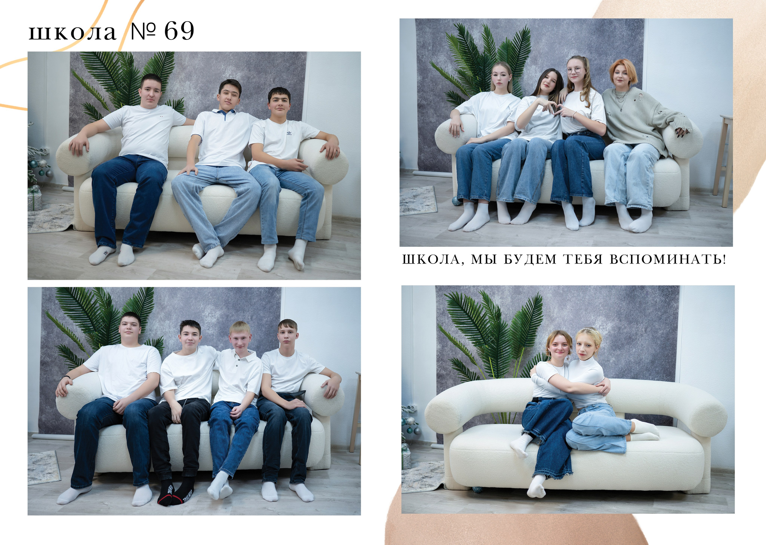 Альбом для учителя 9 «Е» класс, МАОУ школа № 69. Фабрика выпускных альбомов
