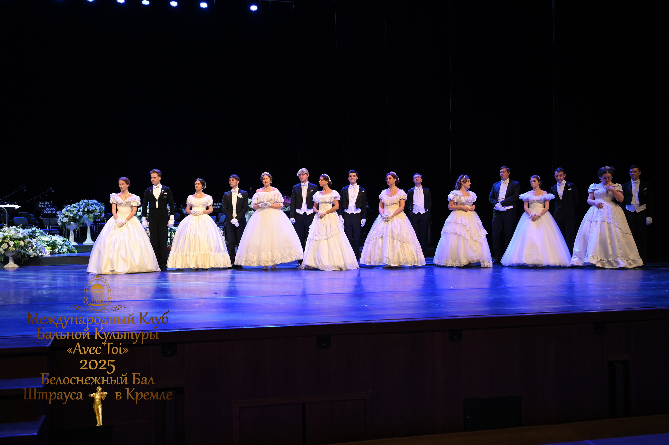 Бал Штрауса. Фотосессии в Москве. Фотограф Жоголева Мария