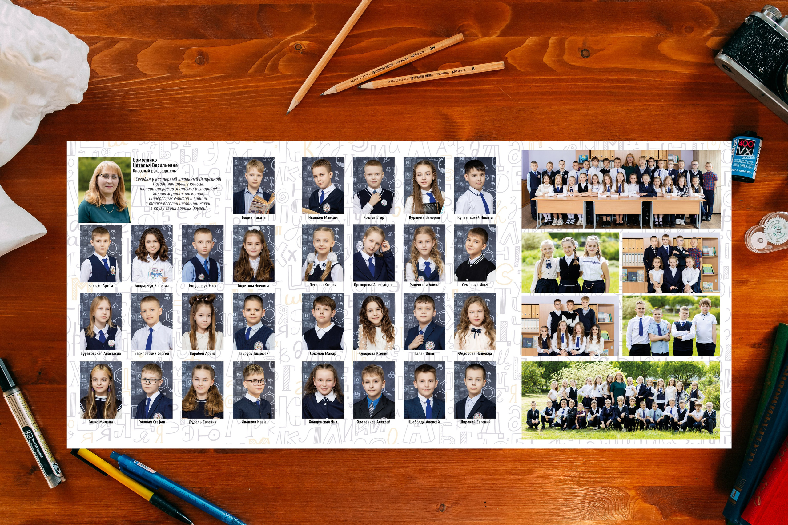 Планшет Алфавит. Выпускные альбомы Беларусь