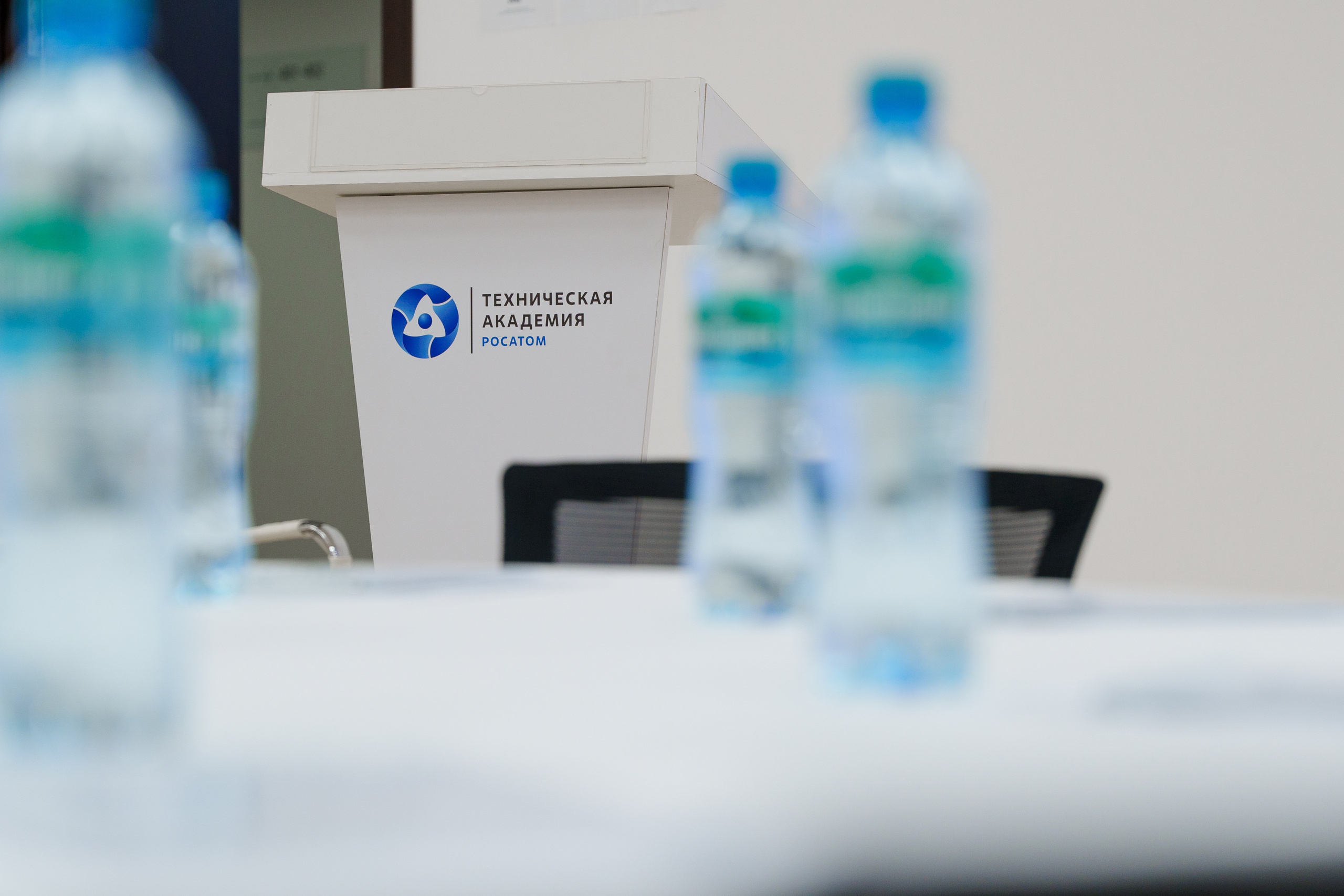 Коференции РОСАТОМ. Фотограф в Москве и России