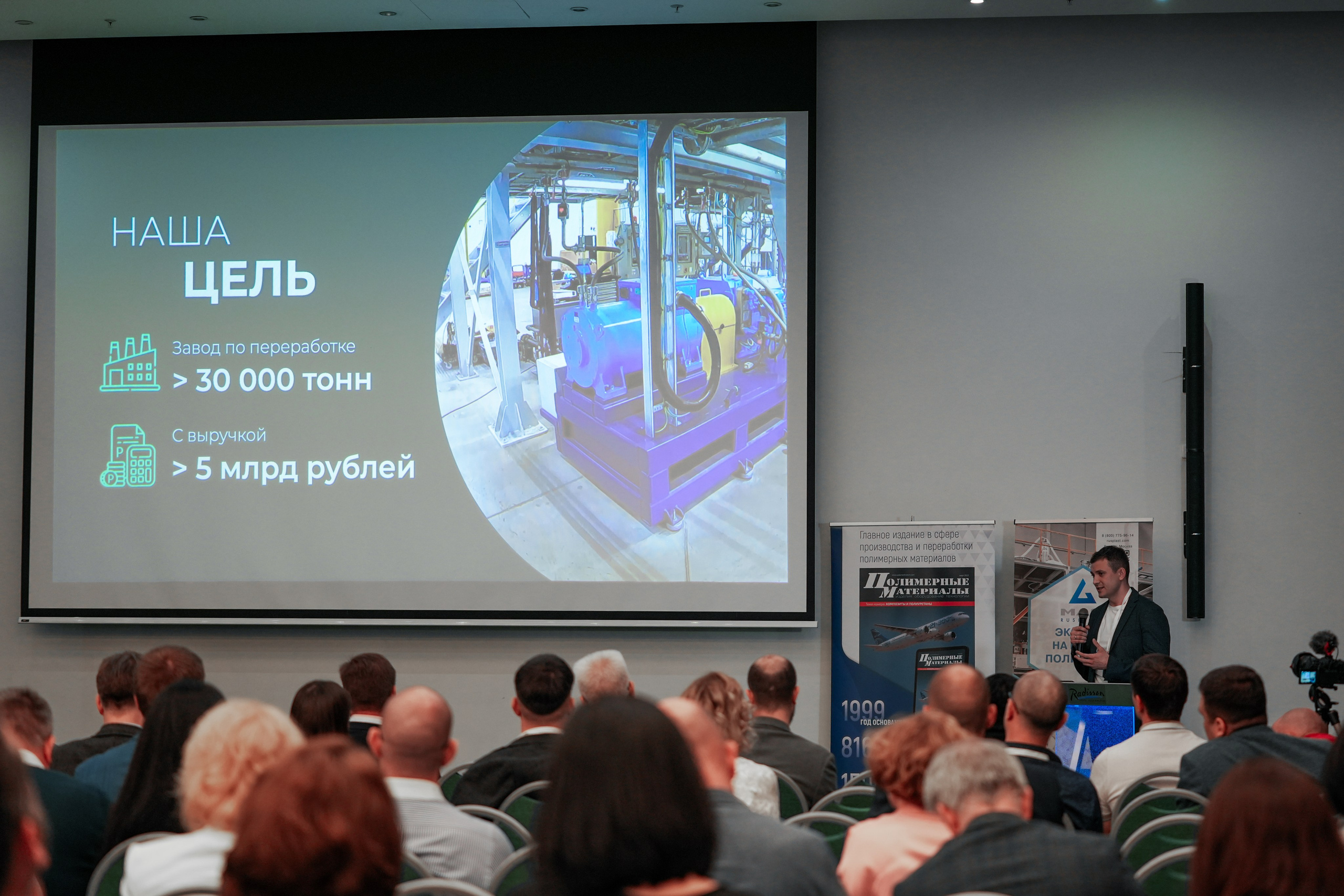 Форум «Полимерный бизнес России» на курорте Роза Хутор. Репортажный фотограф в Красной Поляне и Сочи Павлюченко Екатерина