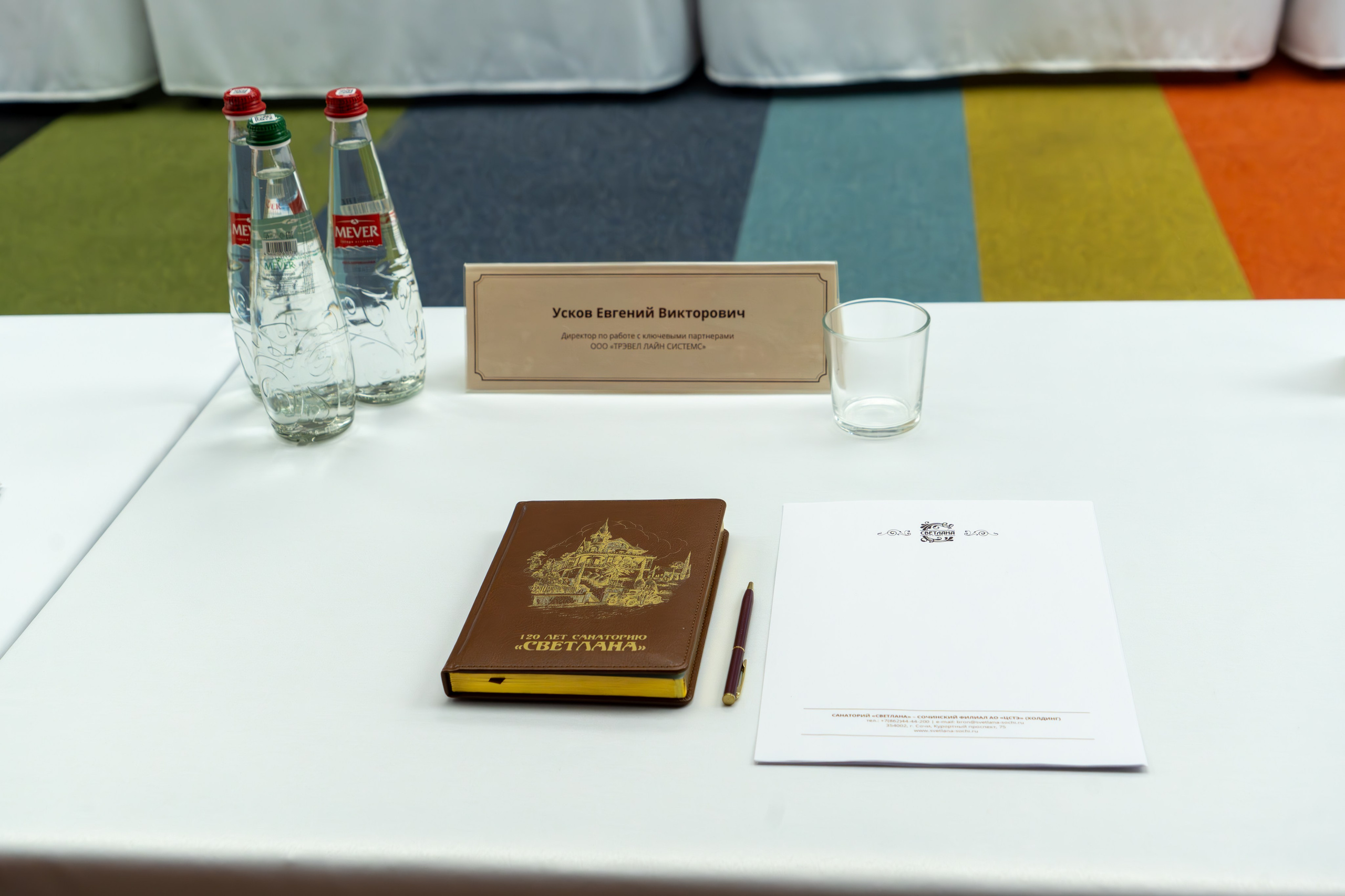 ЦСТЭ холдинг 2023. Репортажный фотограф в Красной Поляне и Сочи Павлюченко Екатерина