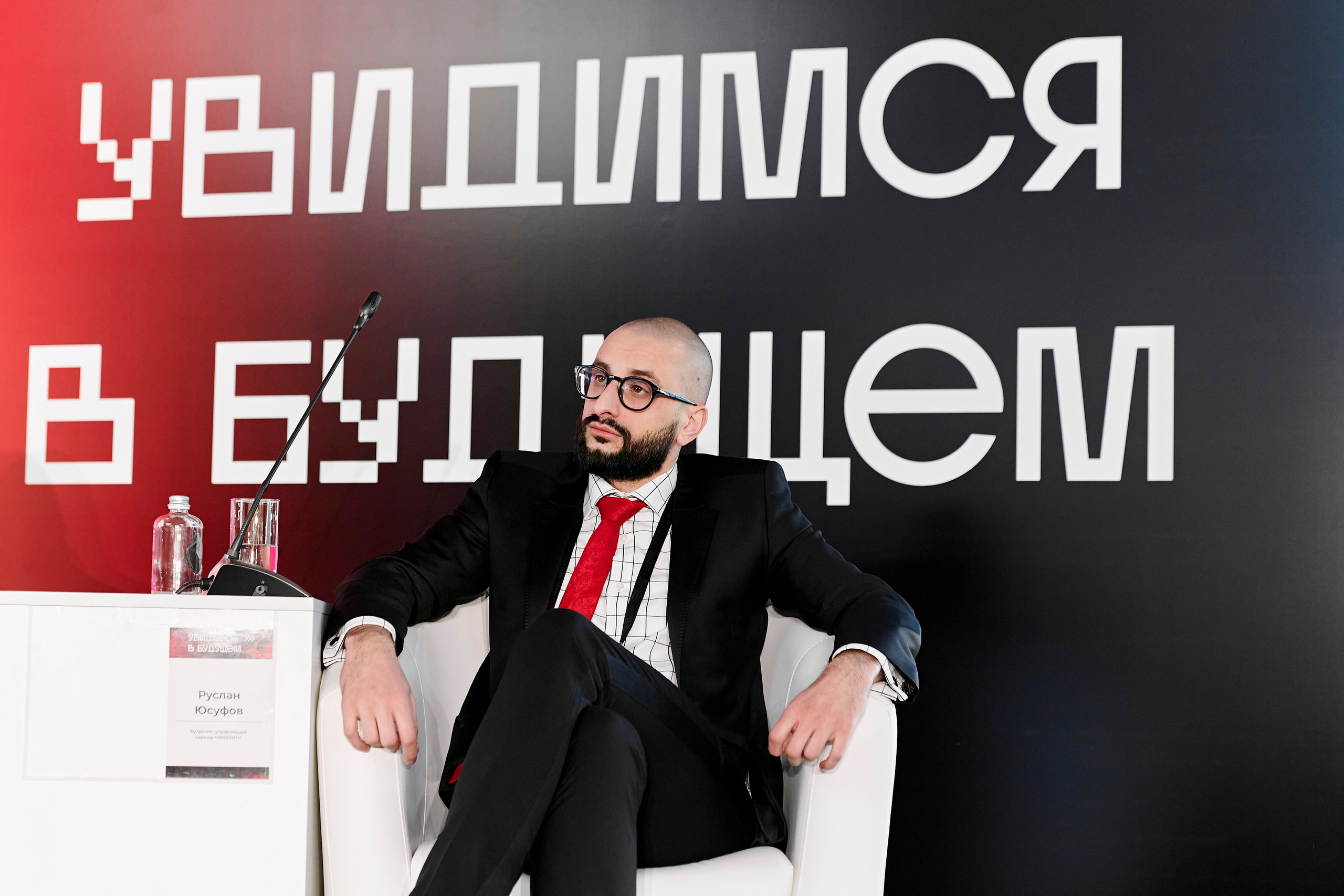 IT Форум будущего. Фотограф Постольник Дарья