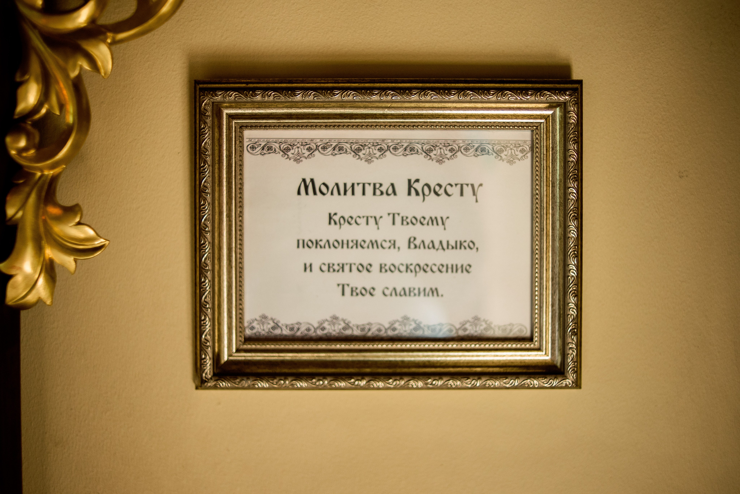 Крещение Ники. Фотограф Юлия Попова