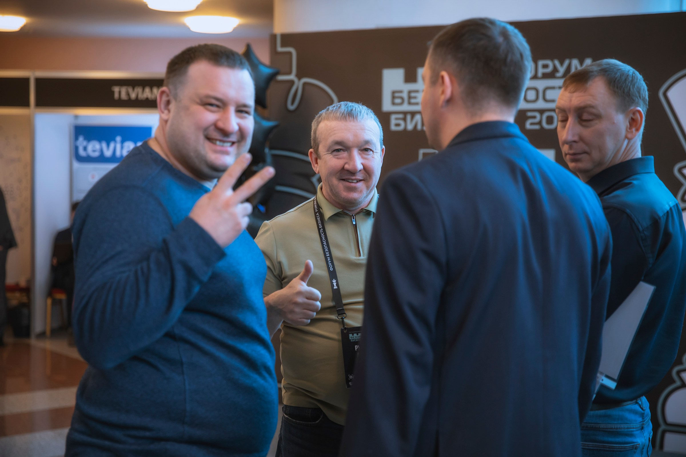 XV Форум «Безопасность бизнеса» 2025. Сфера безопасности