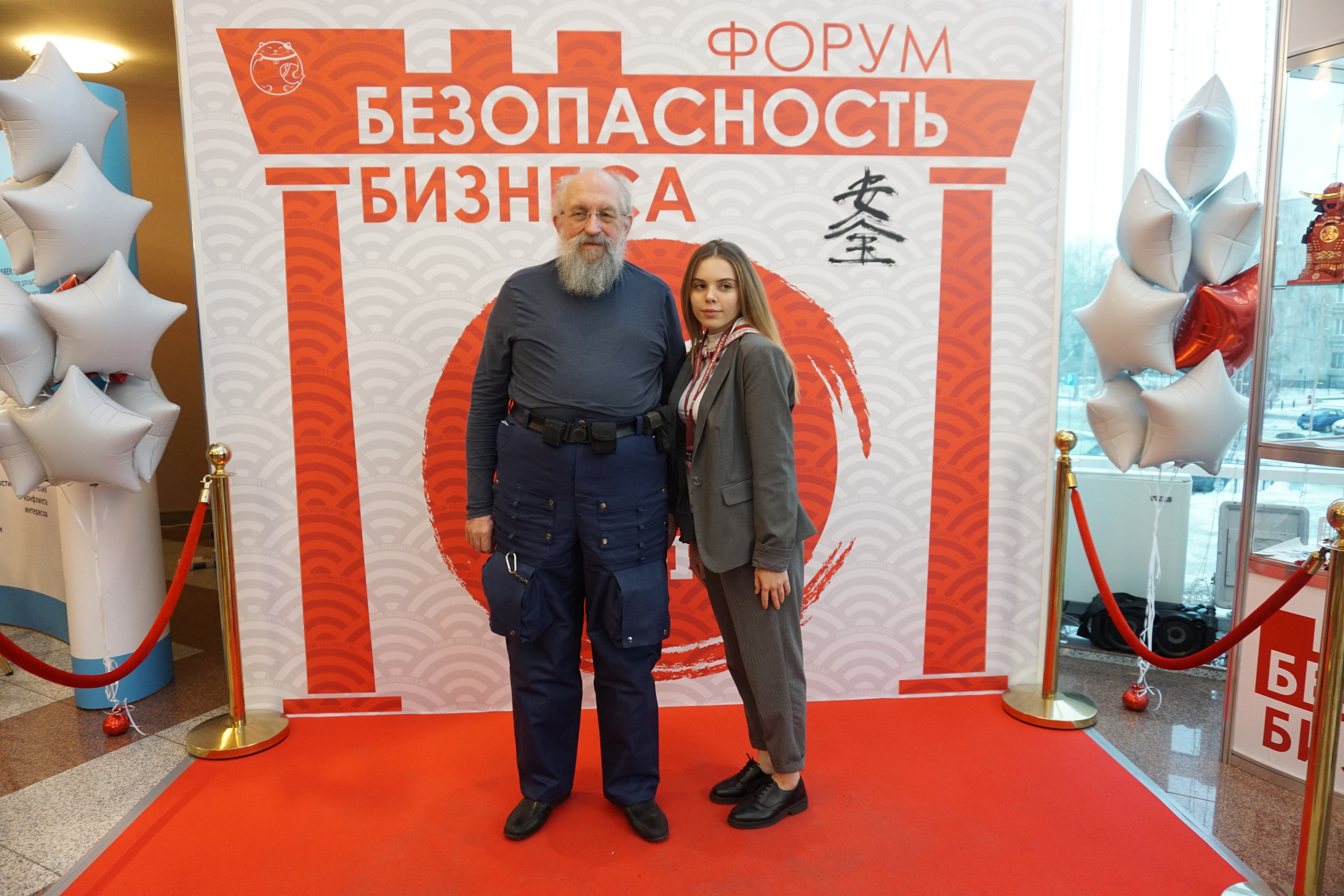 IX Форум Безопасность бизнеса 2019. Сфера безопасности