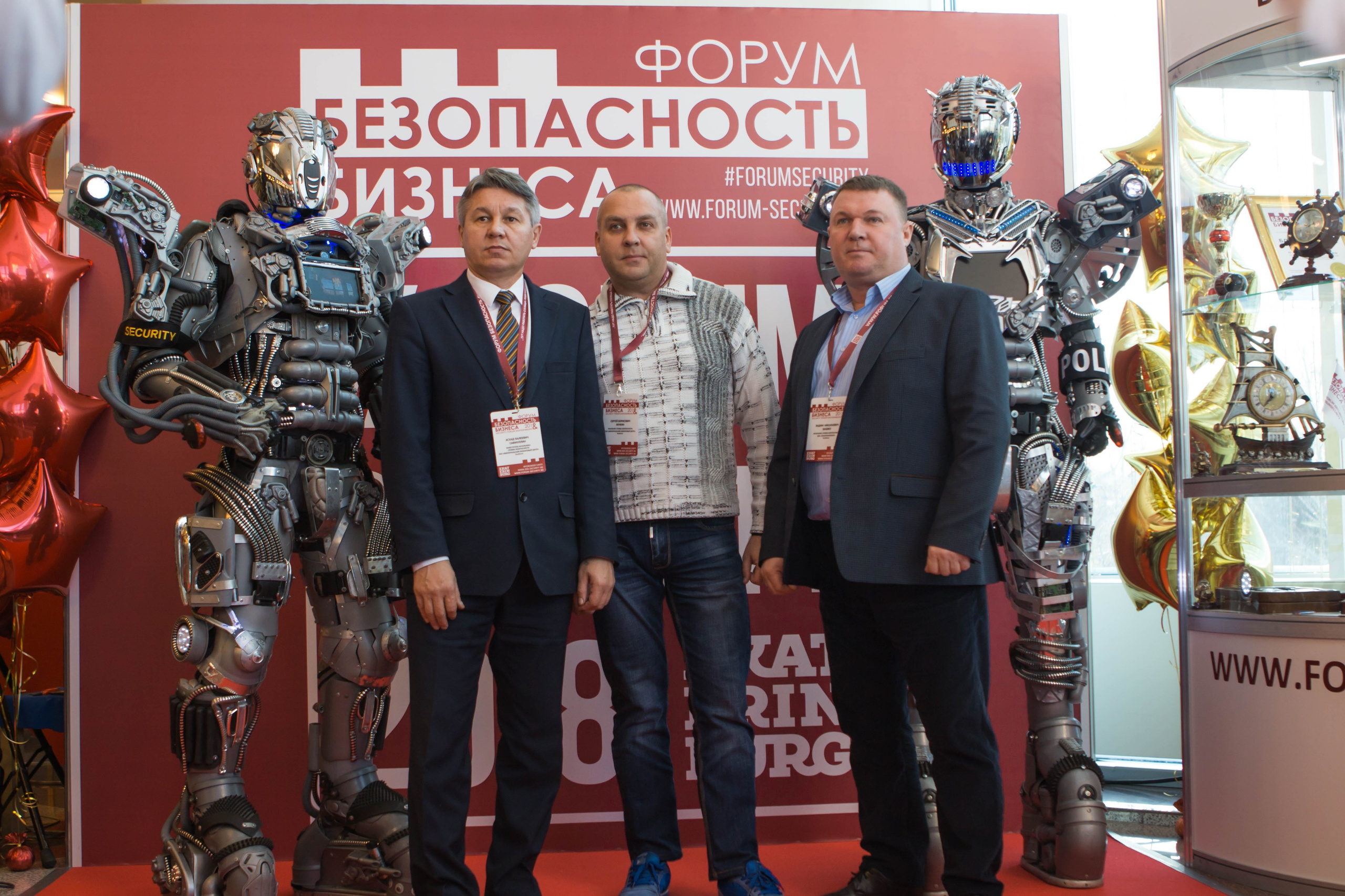 VIII Форум Безопасность бизнеса 2018. Сфера безопасности