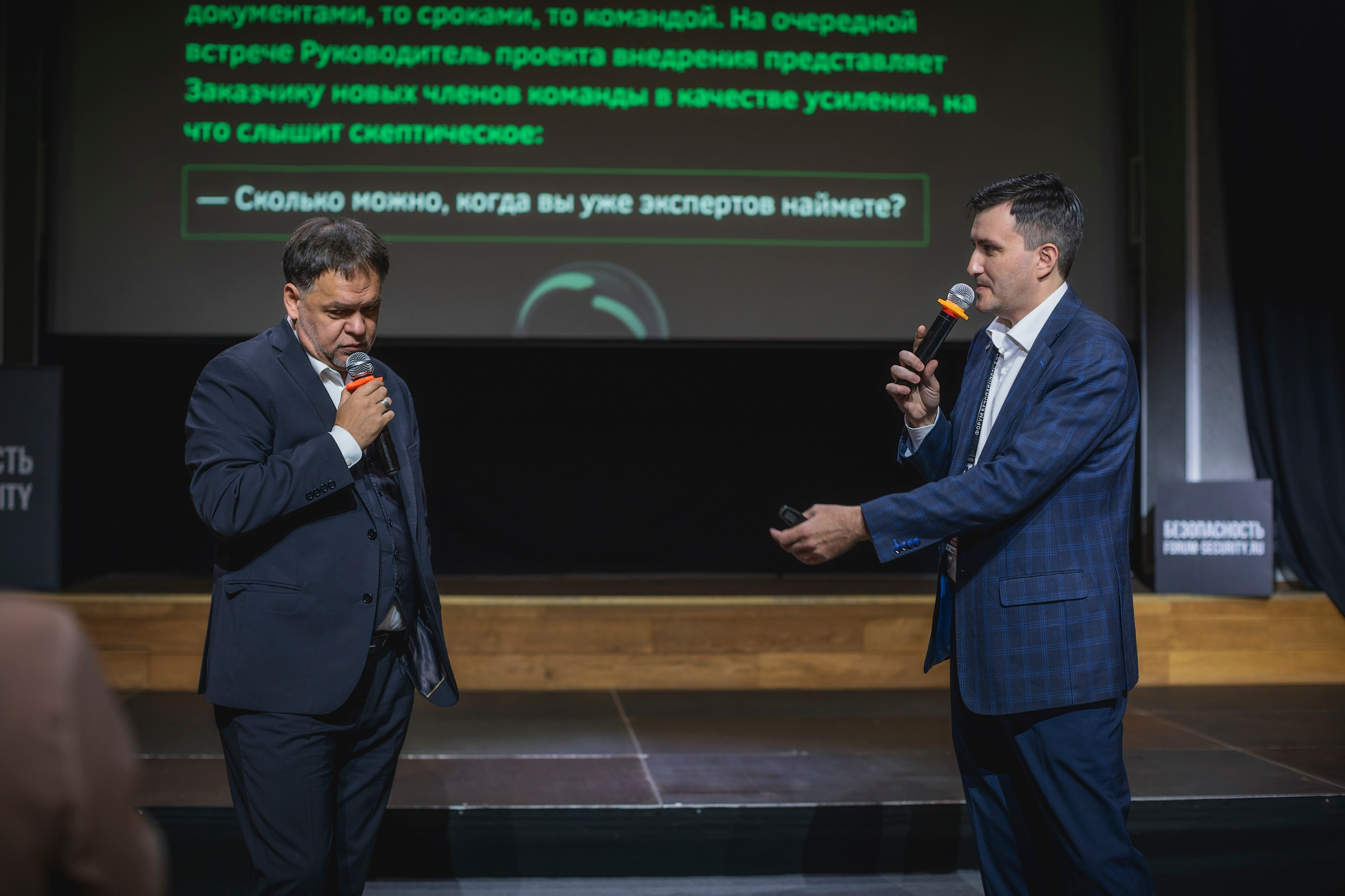 XIII Форум Безопасность бизнеса 2023. Сфера безопасности