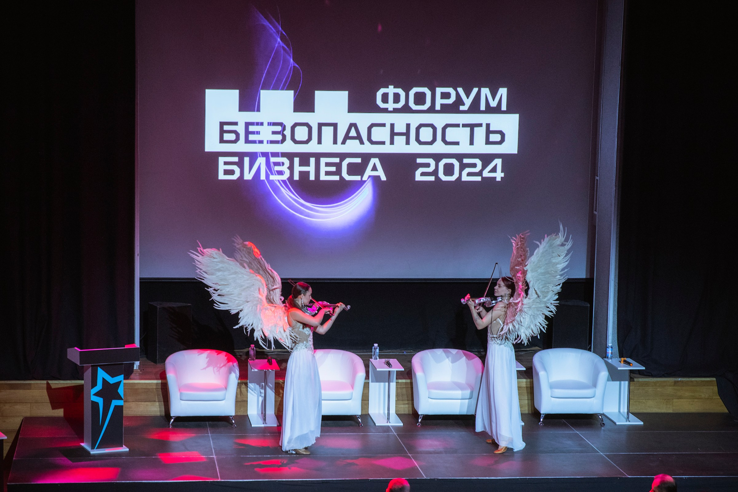 XIV Форум Безопасность бизнеса 2024. Сфера безопасности
