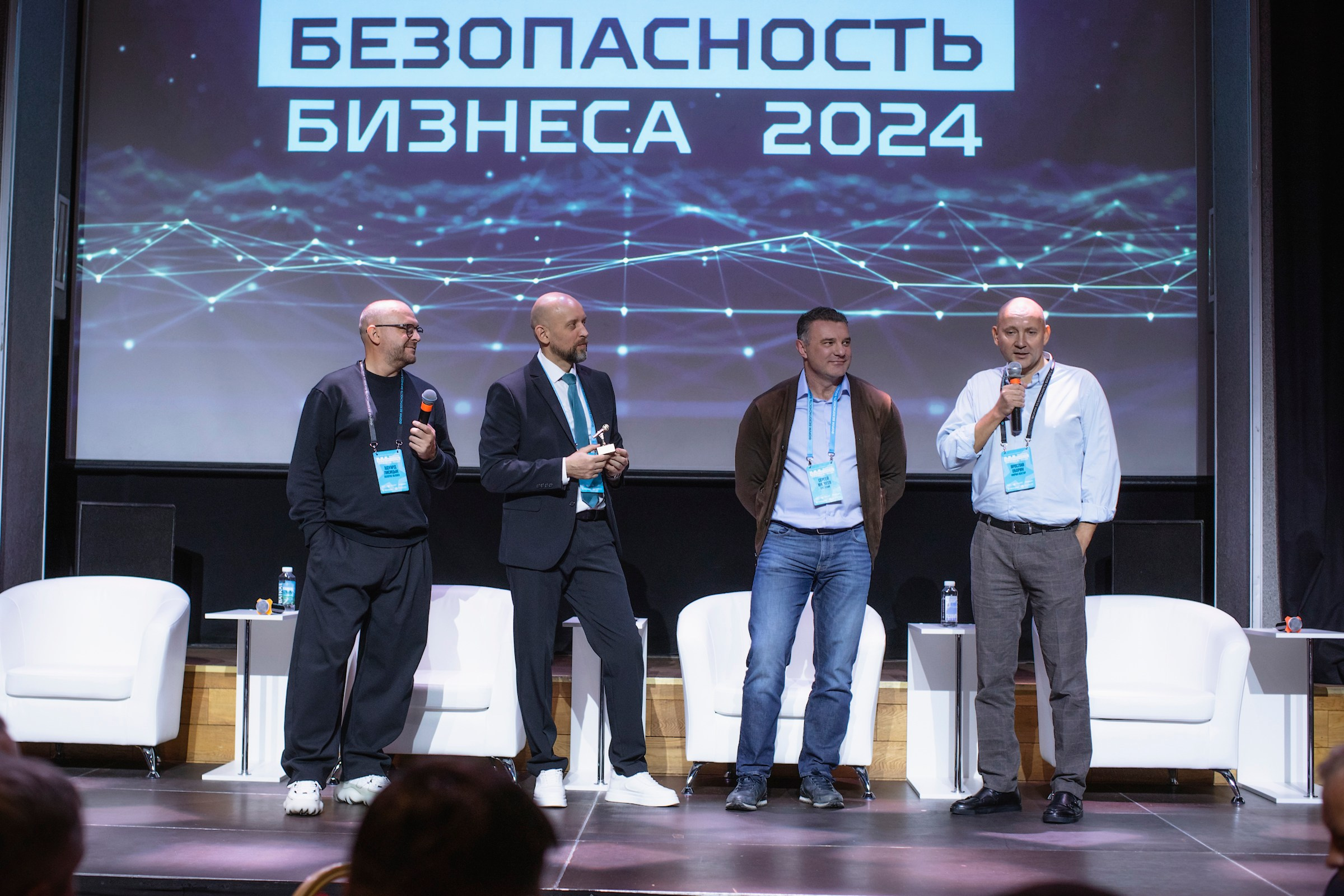 XIV Форум Безопасность бизнеса 2024. Сфера безопасности