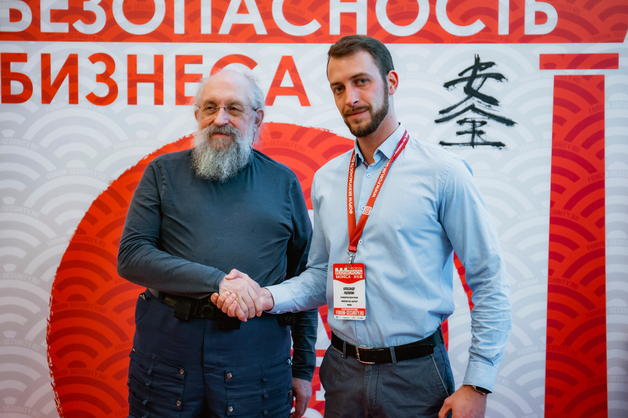 IX Форум Безопасность бизнеса 2019. Сфера безопасности