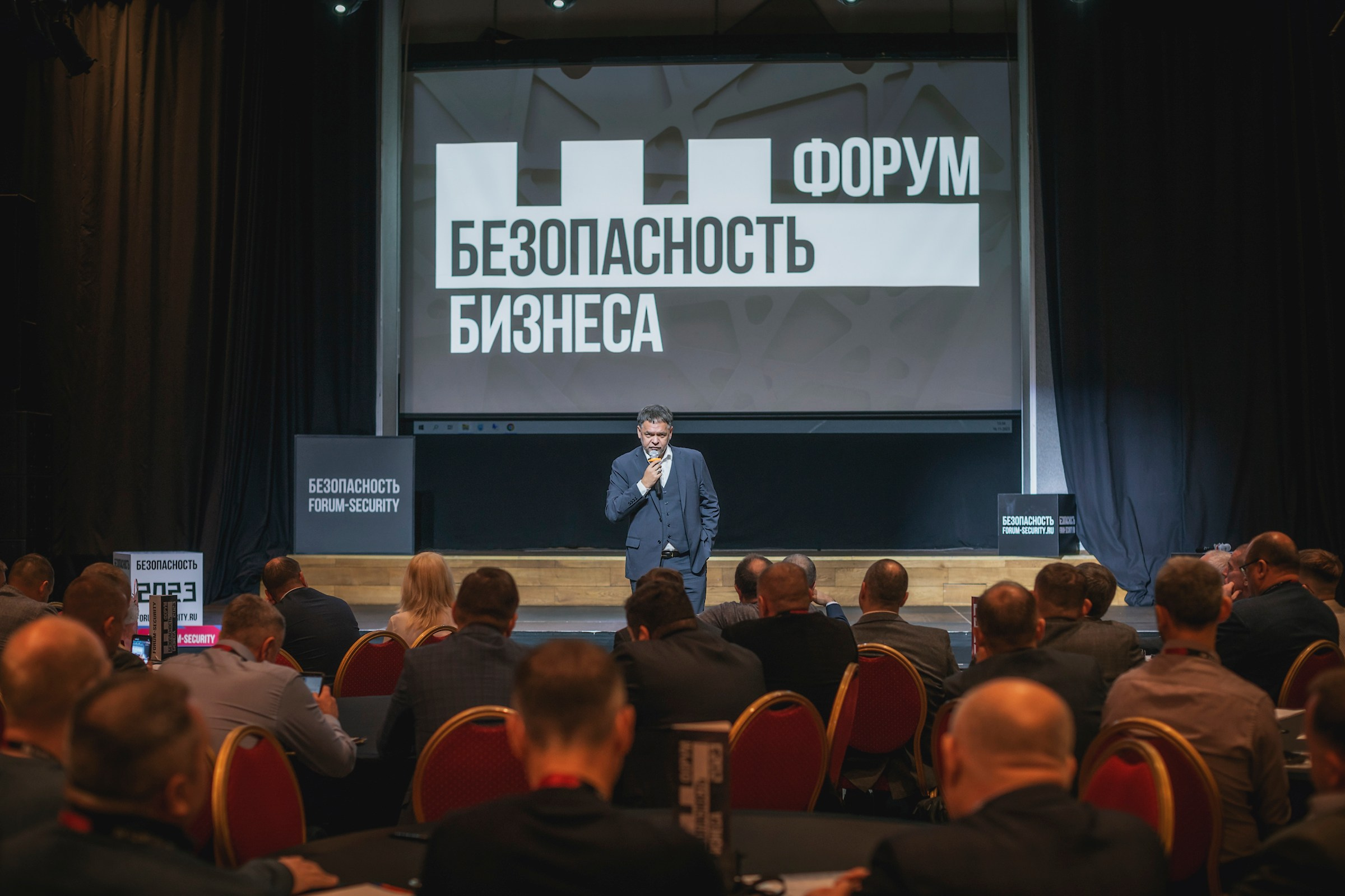 XIII Форум Безопасность бизнеса 2023. Сфера безопасности