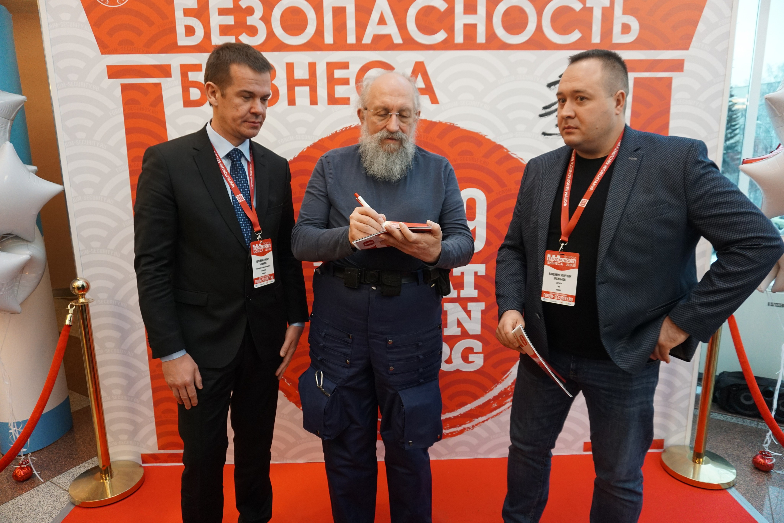 IX Форум Безопасность бизнеса 2019. Сфера безопасности