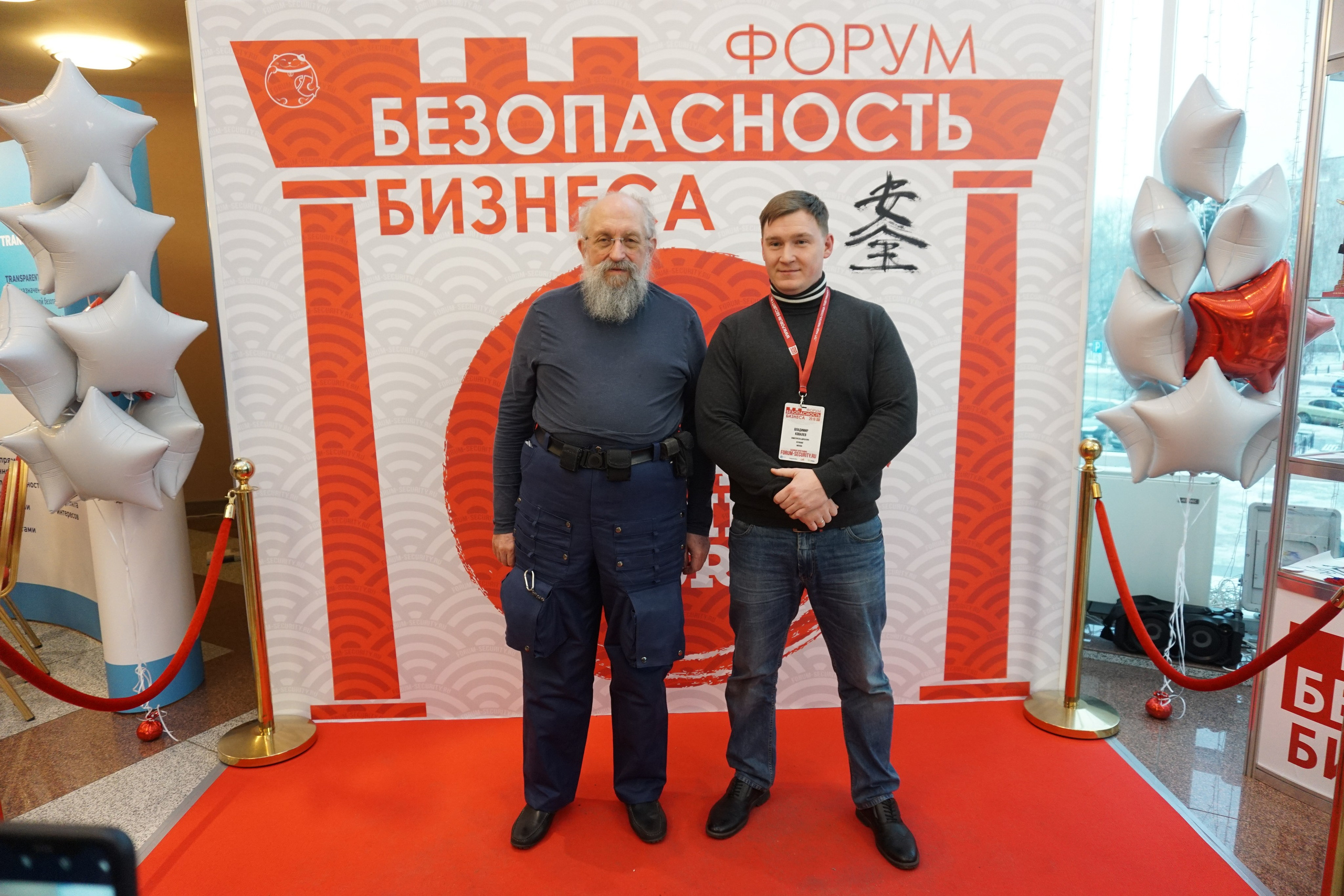 IX Форум Безопасность бизнеса 2019. Сфера безопасности