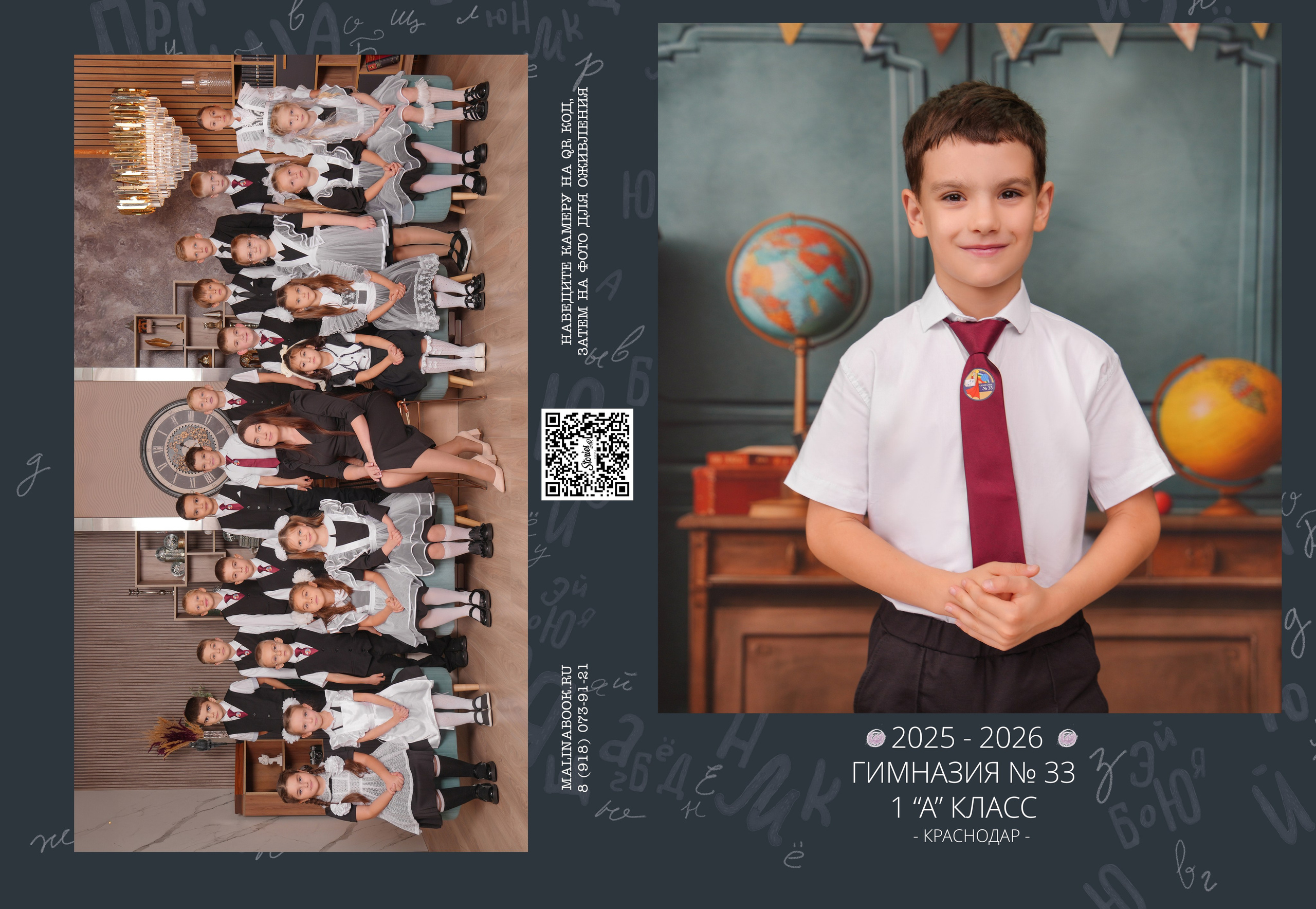 ГИМНАЗИЯ 33 1-А. Красивый выпускной альбом в Краснодаре