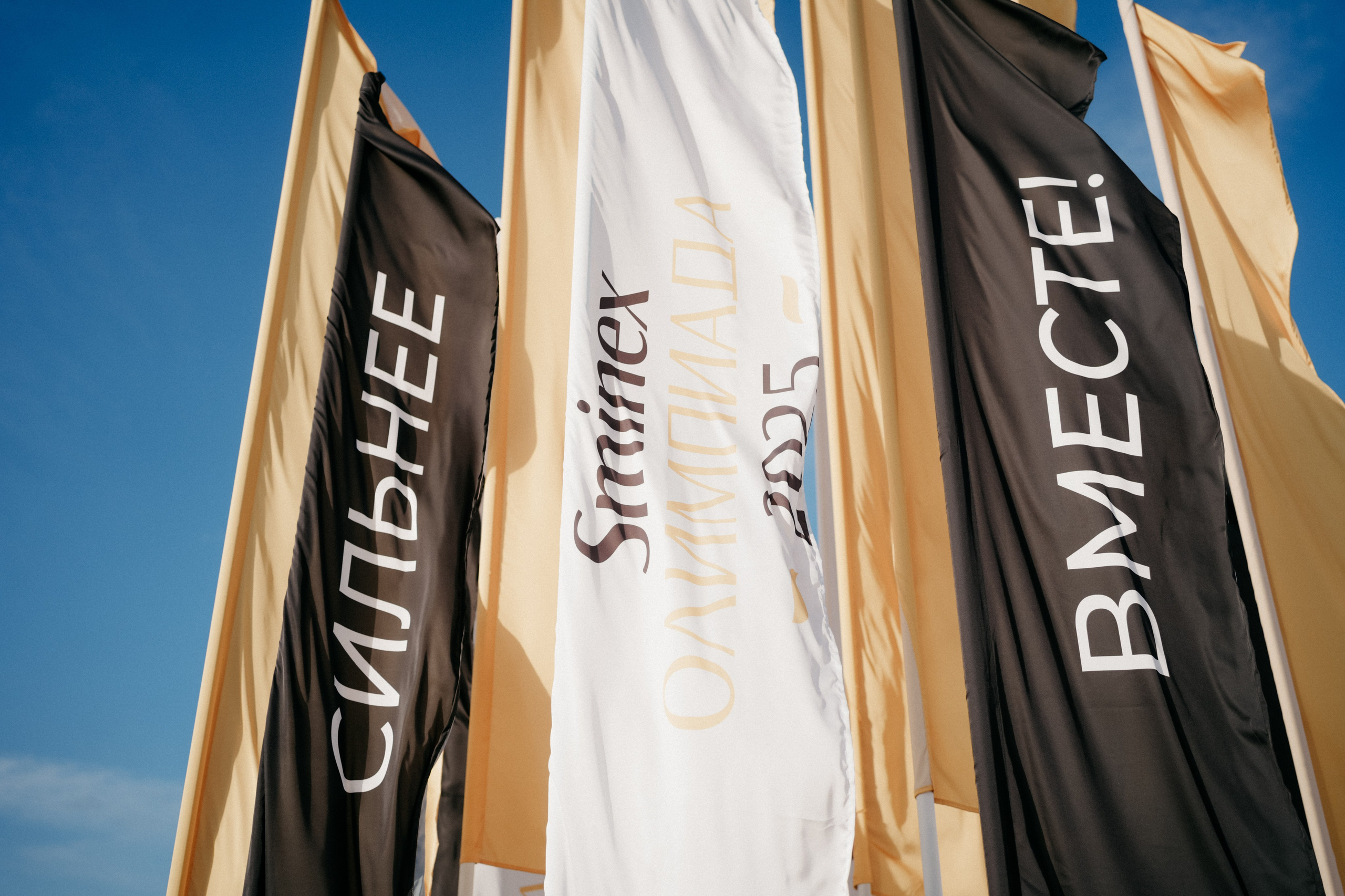 Олимпиада SMINEX 2025. Фотограф в Москве Дмитрий Рогов