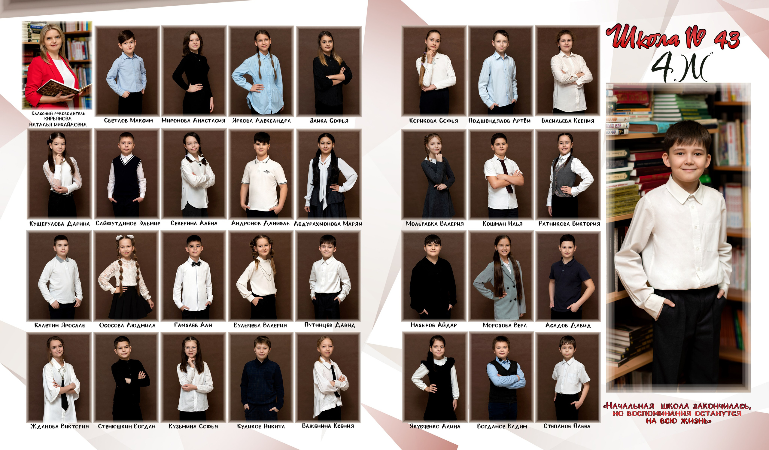 Школа. Фотограф Елена Ситникова