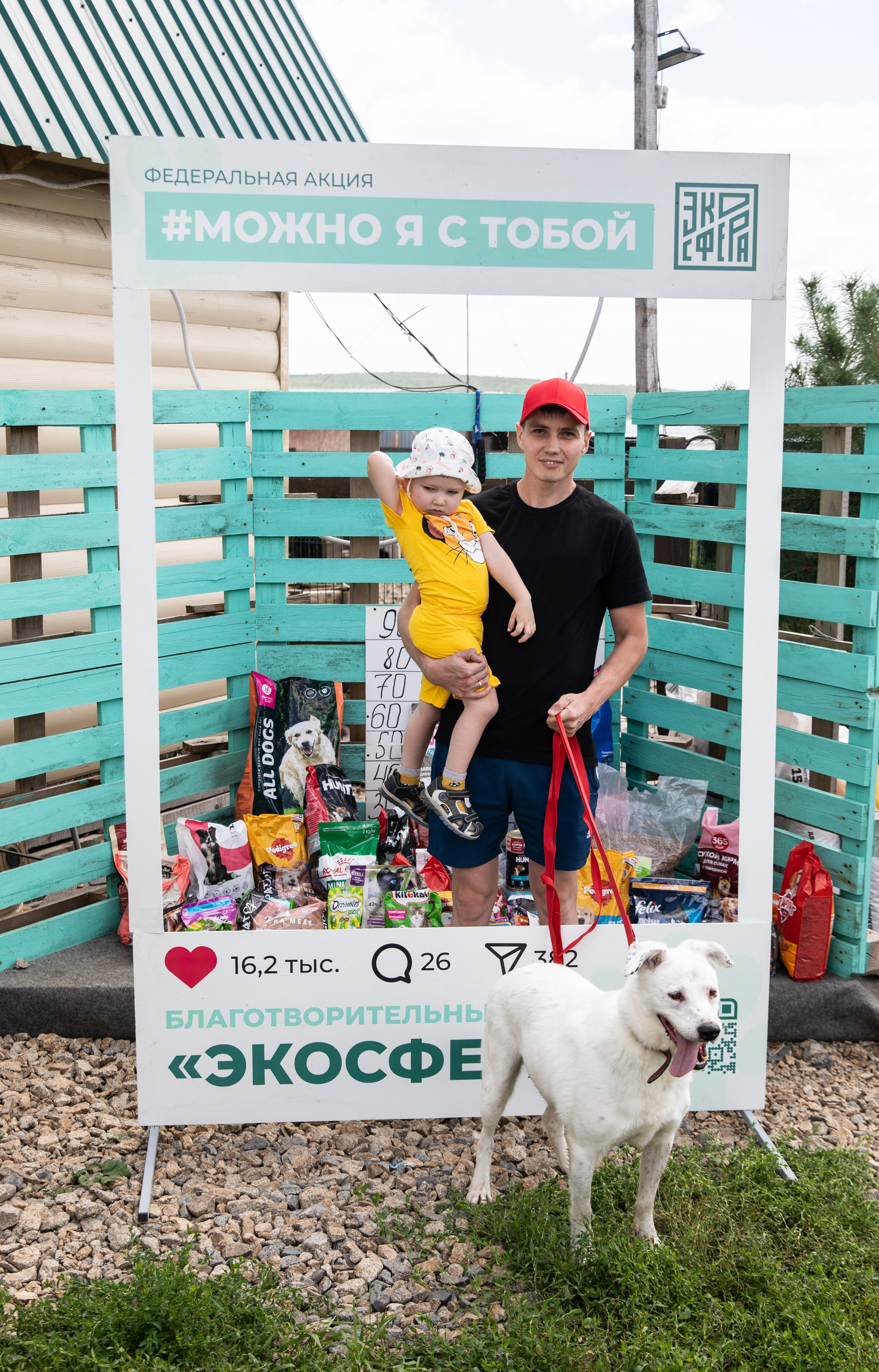 Приют — Наш дом. Репортажный и свадебный фотограф в Челябинске Елисеев Павел