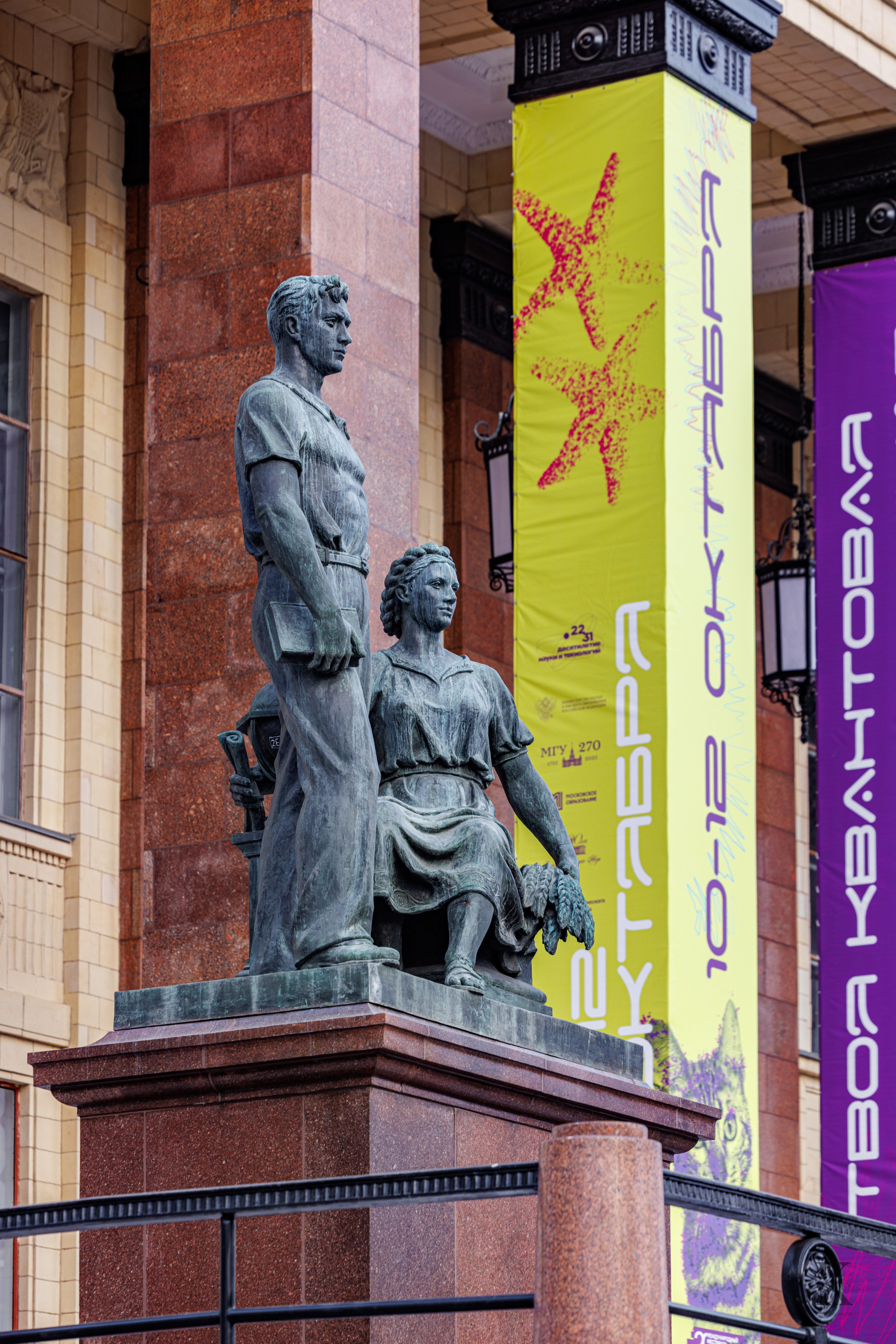 Воробьевы горы. МГУ. Осень 2025. Фотографирую жизнь! Московский фотограф волонтер