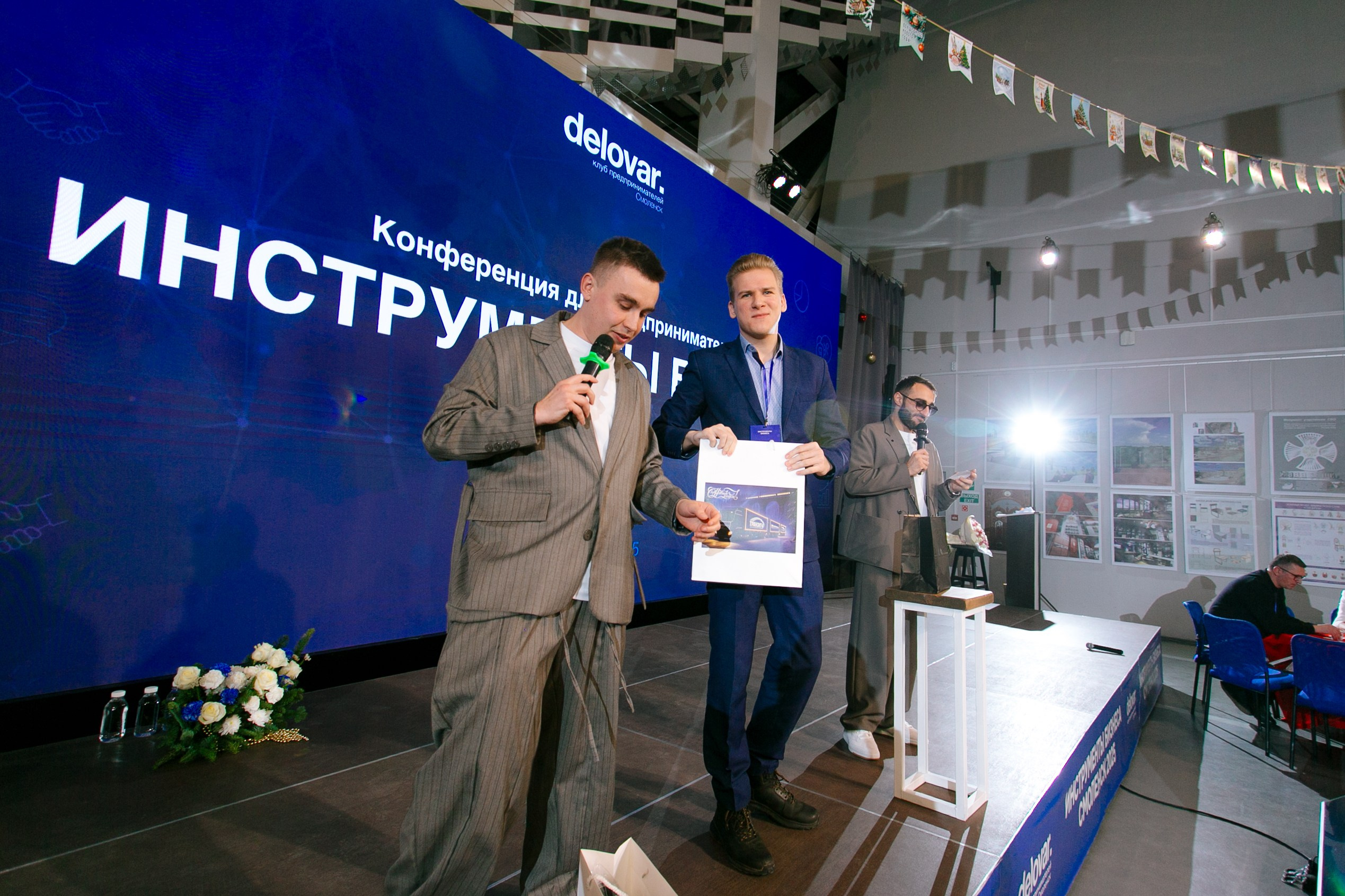 Репортаж бизнес-конференции. Фотограф | Михаил Буш Смоленск