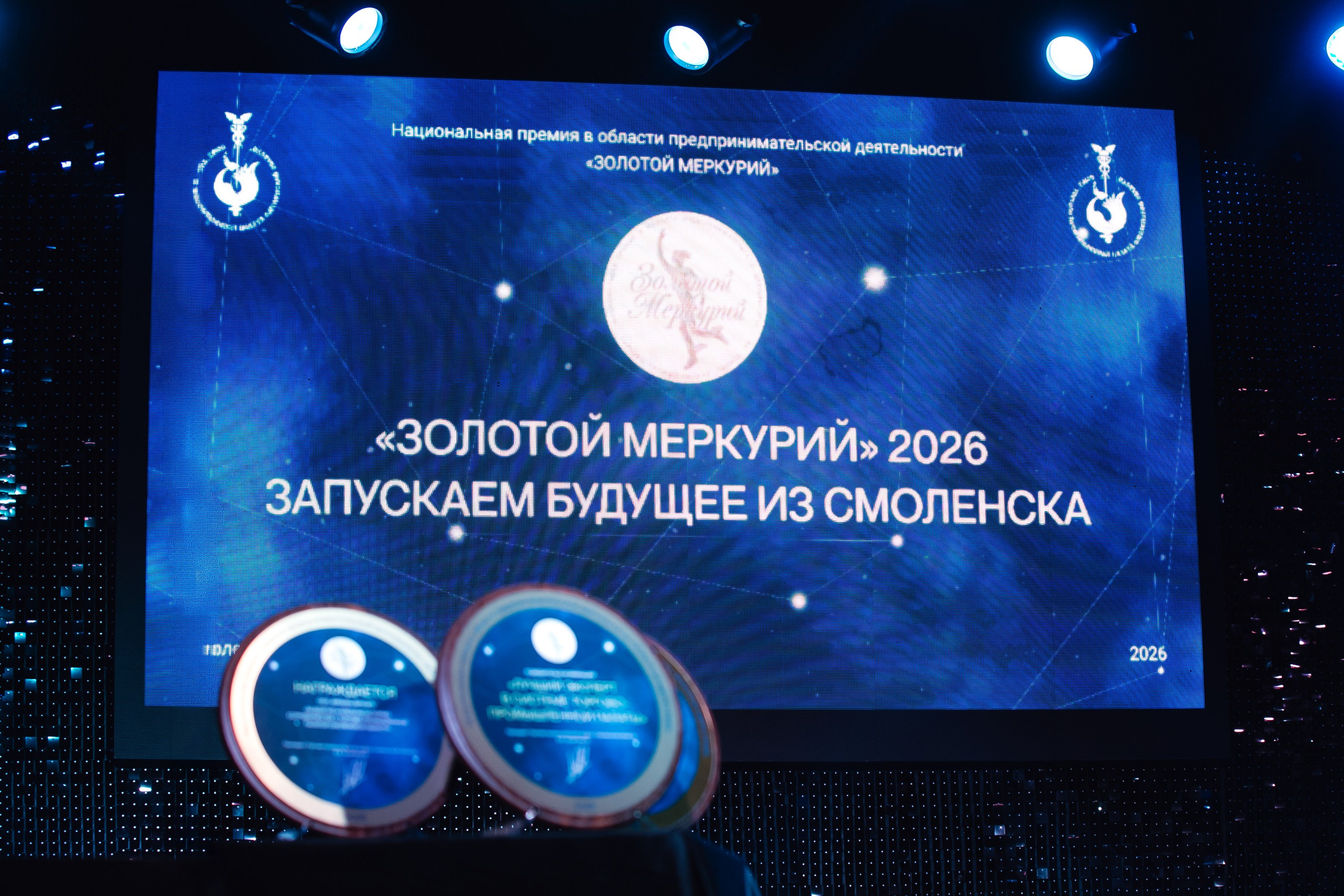 Премия для предпринимателей Золотой Меркурий 2026