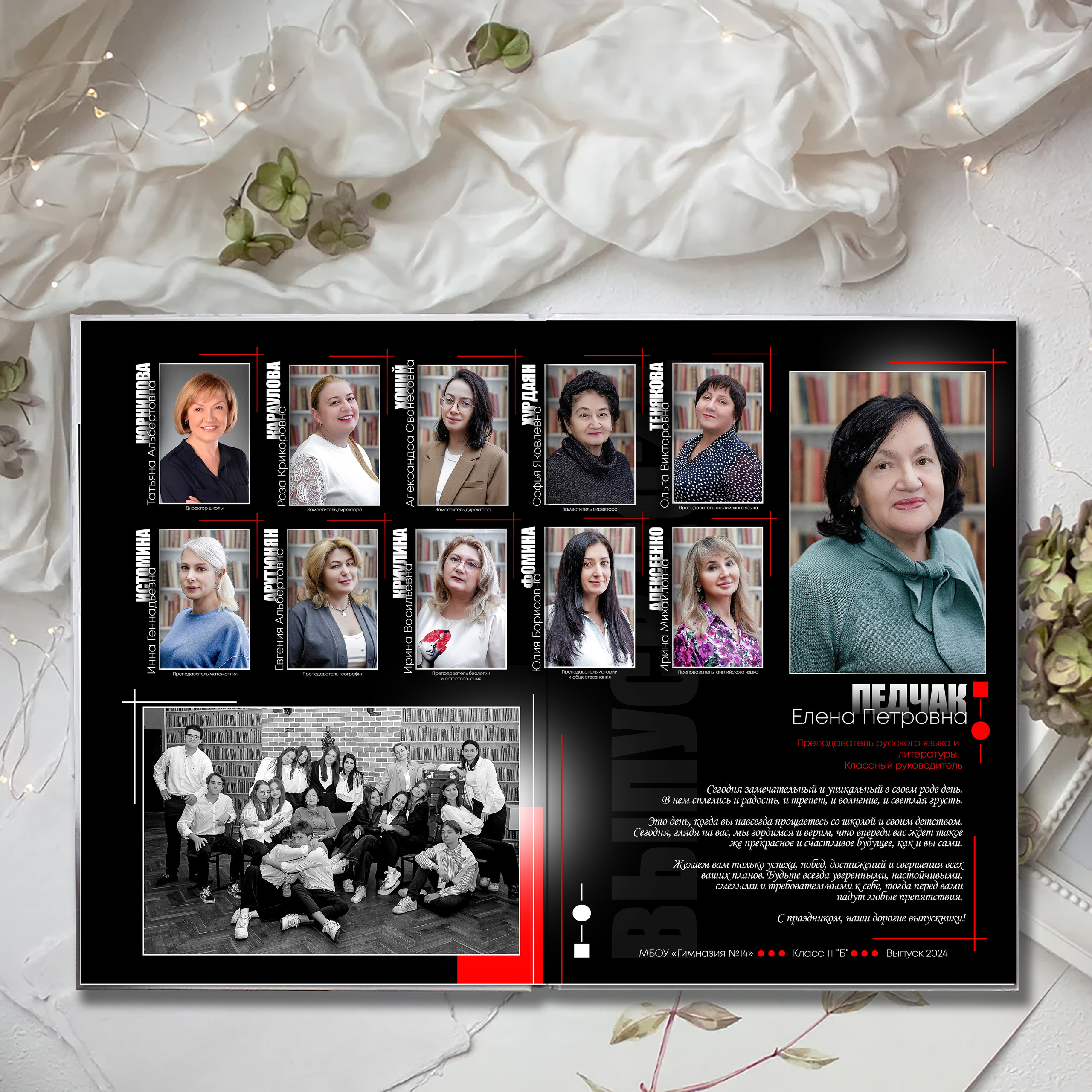 Выпускной альбом для выпускников школы (Дизайн № 237). Современные Выпускные Альбомы в Ростове-на-Дону