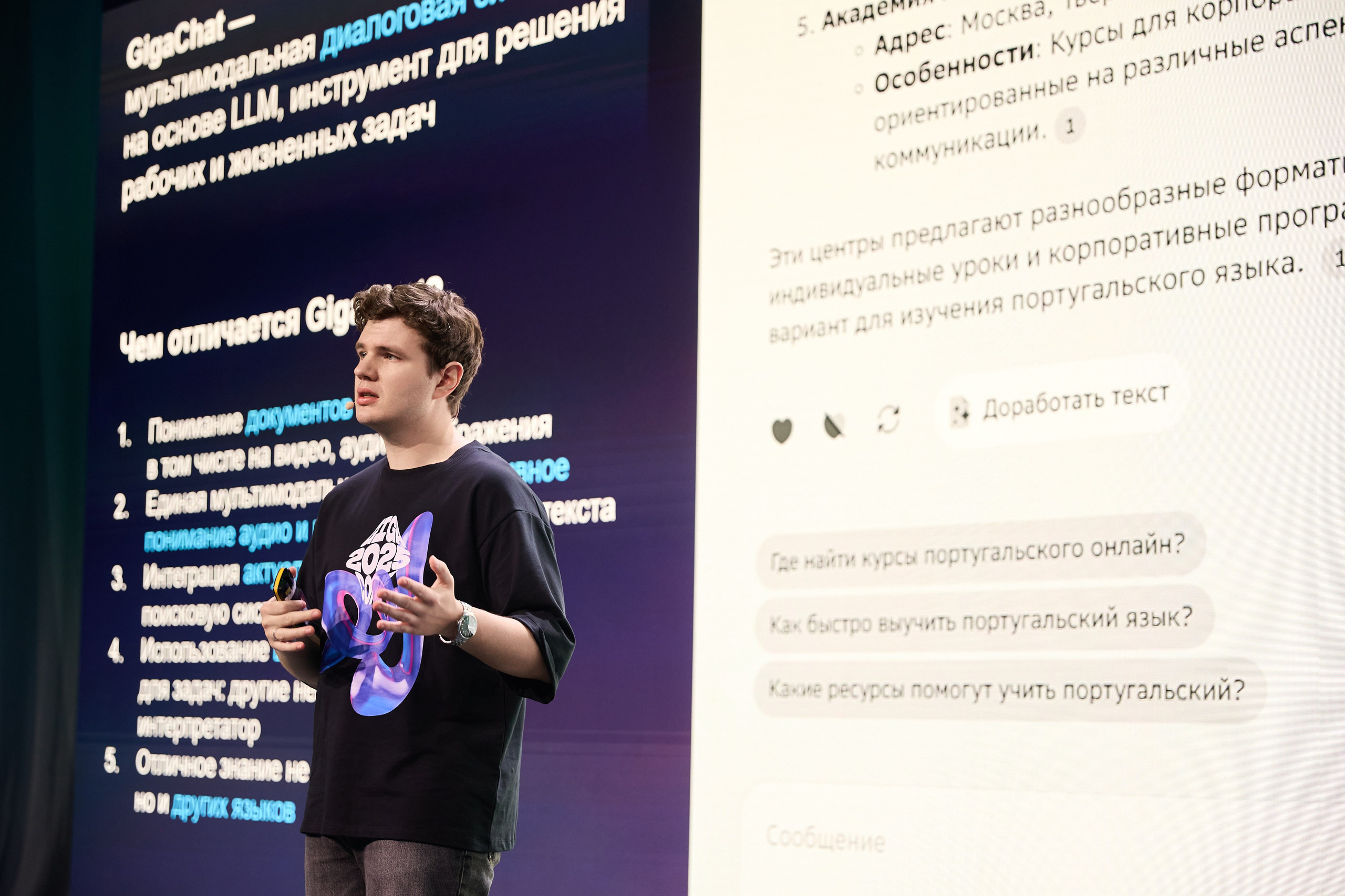 GigaConf 2025. Ретушер Довгуля Александр