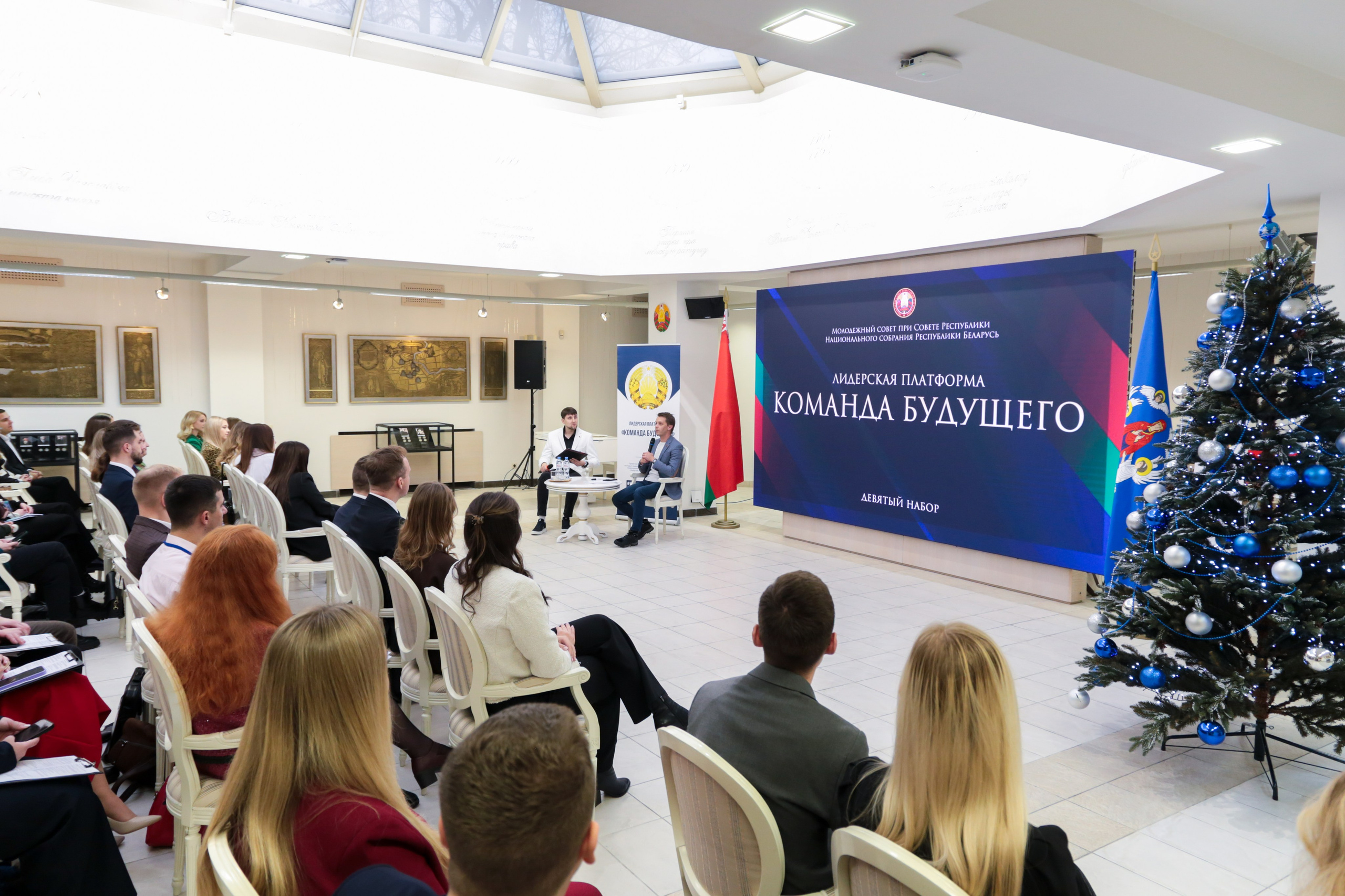 Девятый набор Лидерской платформы «Команда будущего». Репортажный фотограф Анастасия Минск