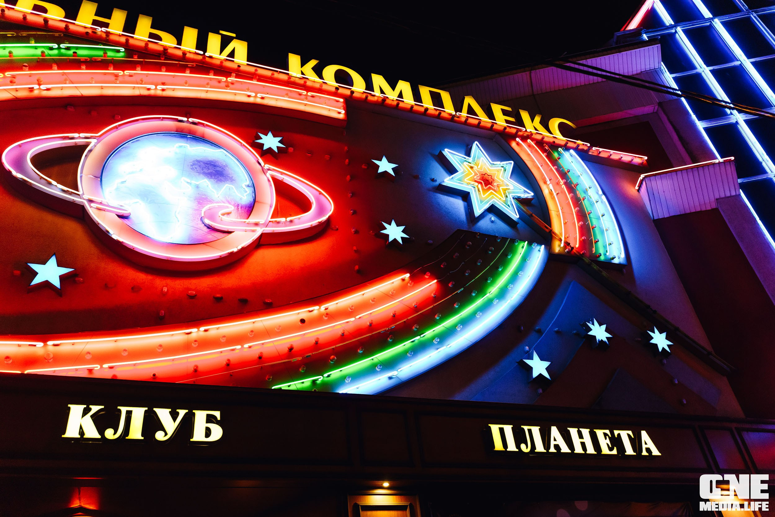 Фоторепортаж из РК Планета. One Media Life: фоторепортажи, фотоотчеты с мероприятий и заведений