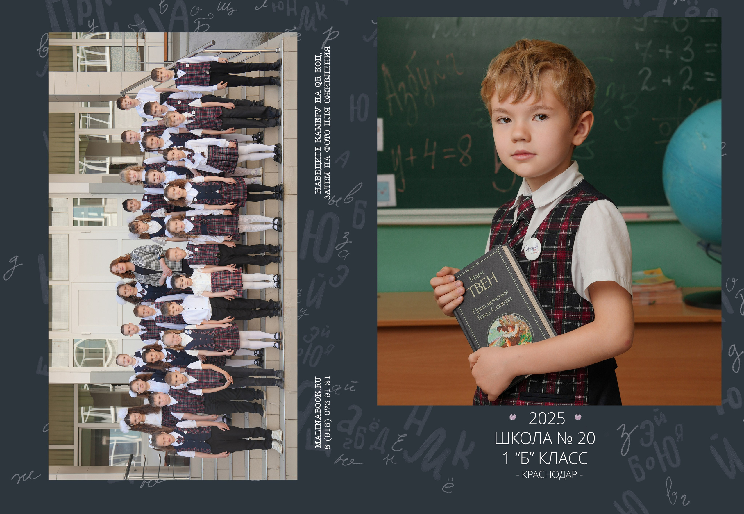 ПЕРВЫЕ КЛАССЫ. Красивый выпускной альбом в Краснодаре
