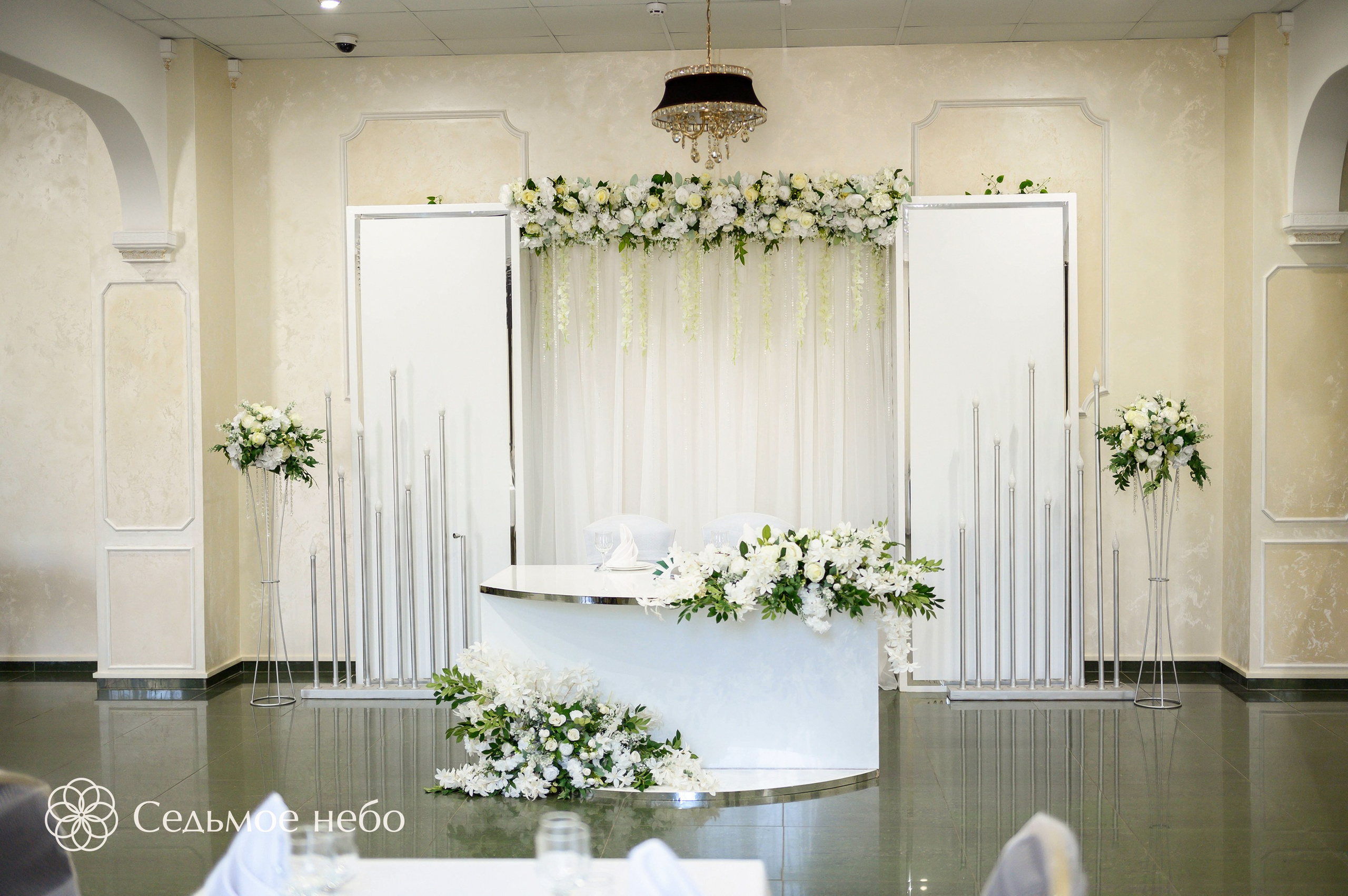 Артём & Любовь. Студия декора Седьмое небо