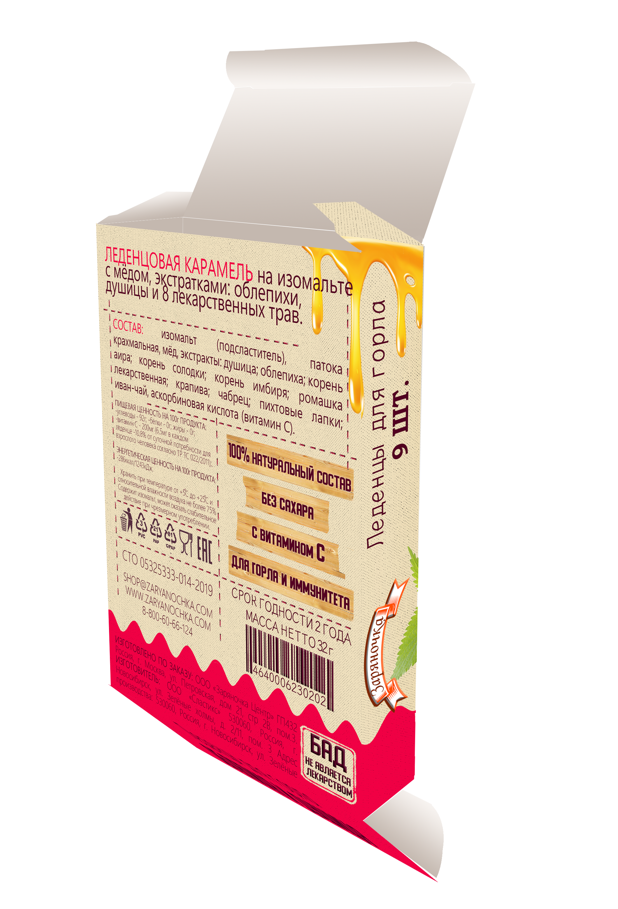 Дизайн упаковки. Фотограф в Москве Дмитровская Дарья