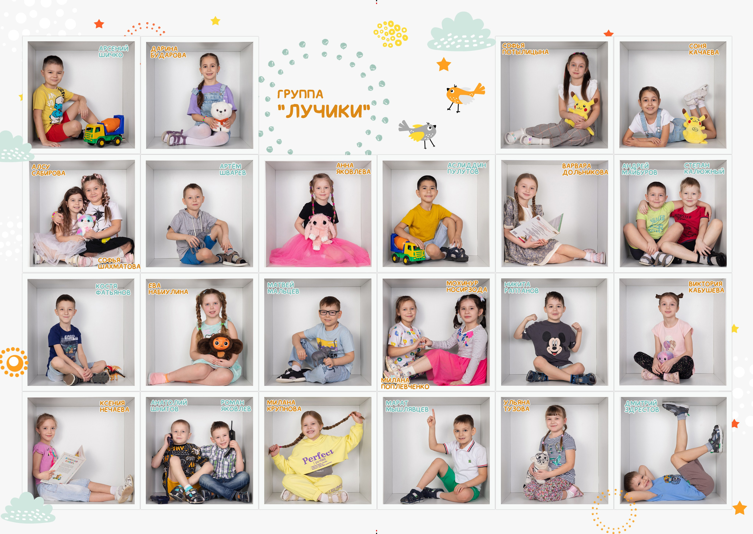 Детский сад общее фото. Фокус студия. Выпускные альбомы в Красноярске